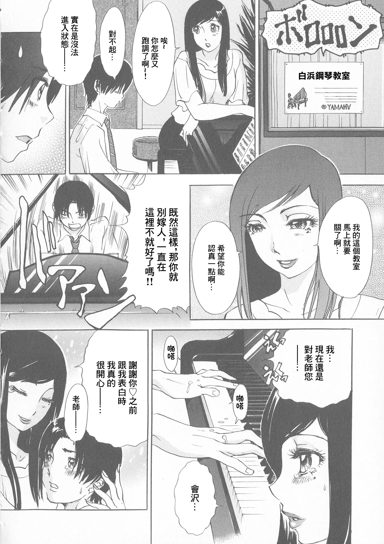 ラフ♥レッソン page 2 full