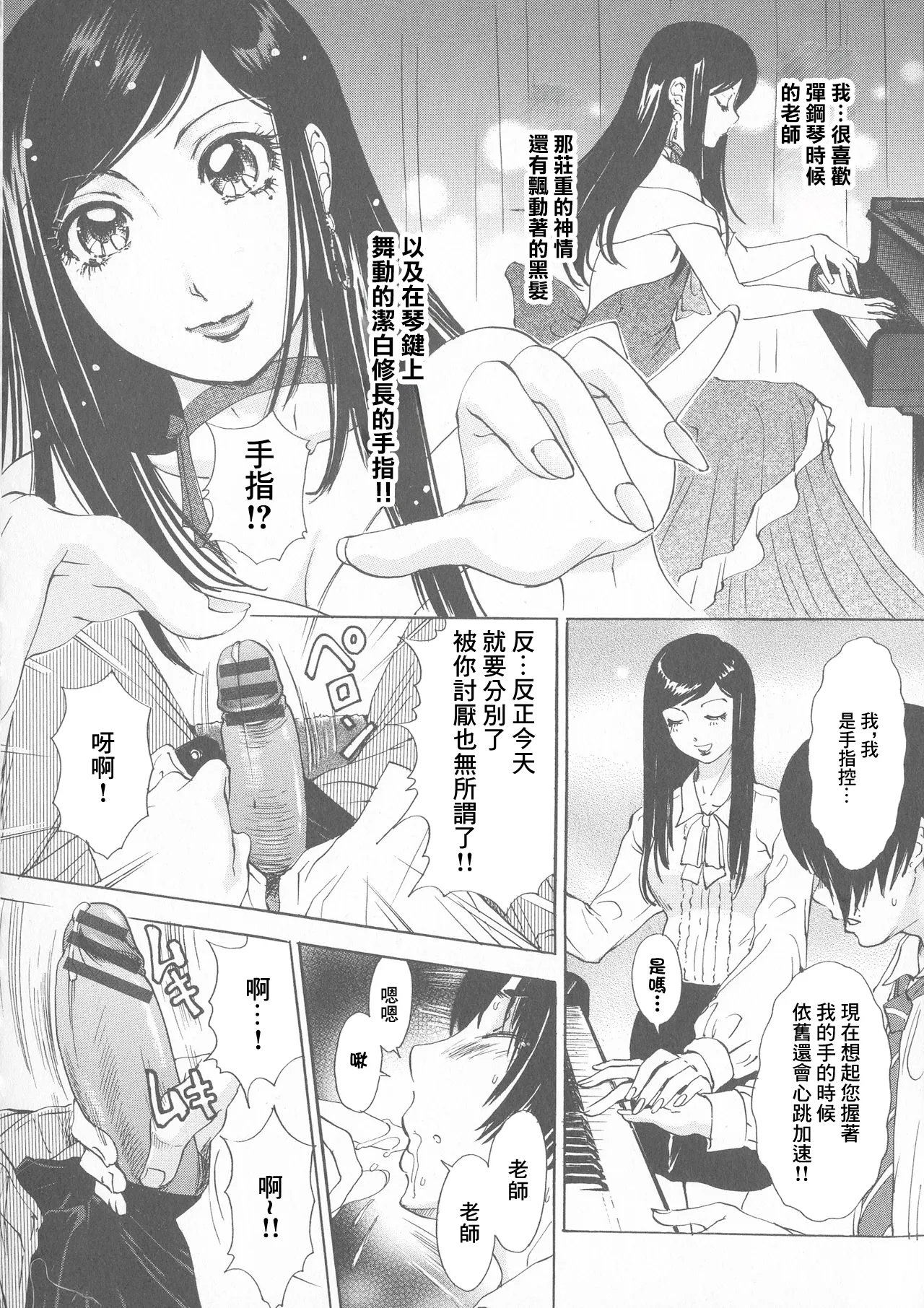 ラフ♥レッソン page 4 full
