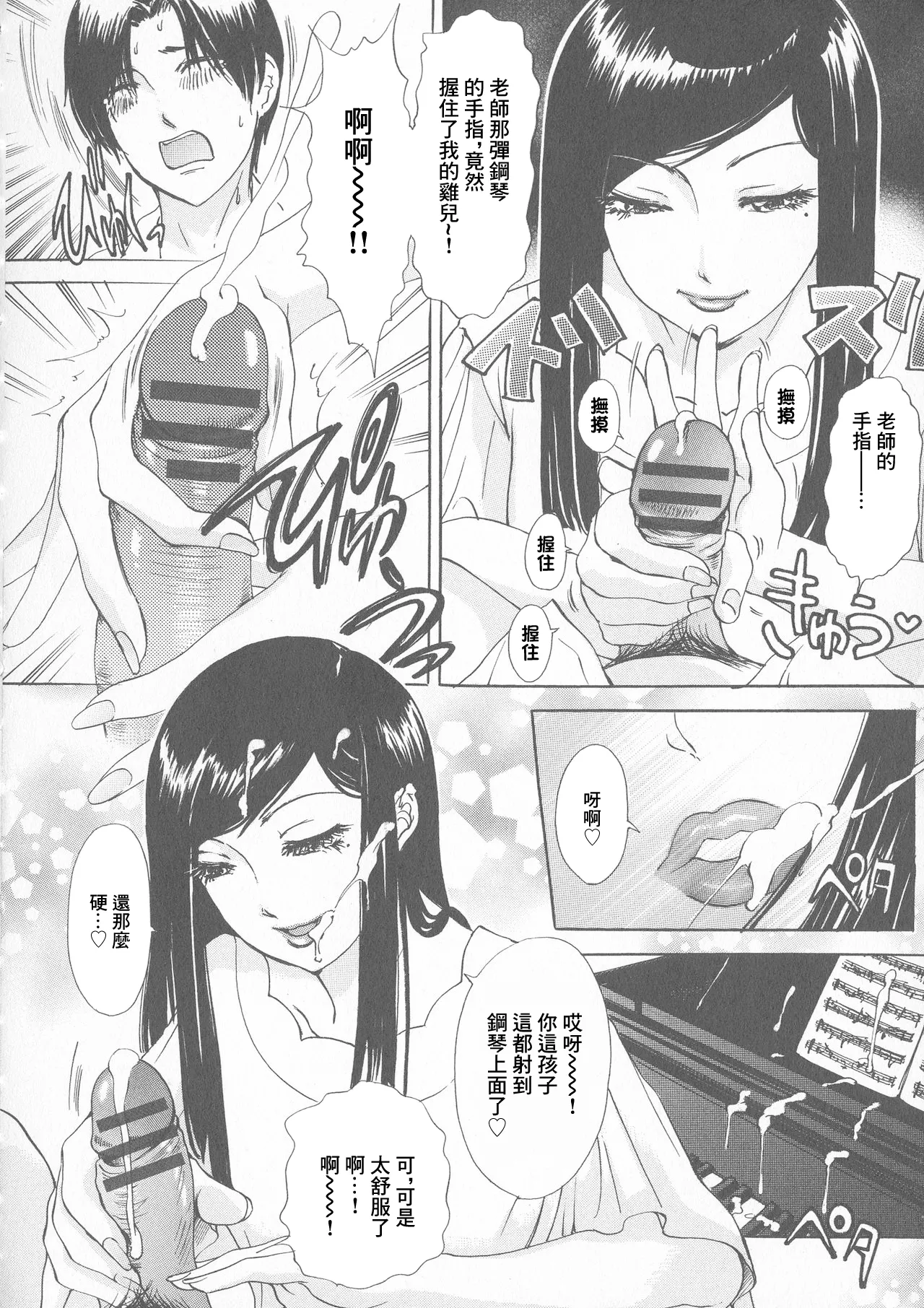 ラフ♥レッソン page 6 full
