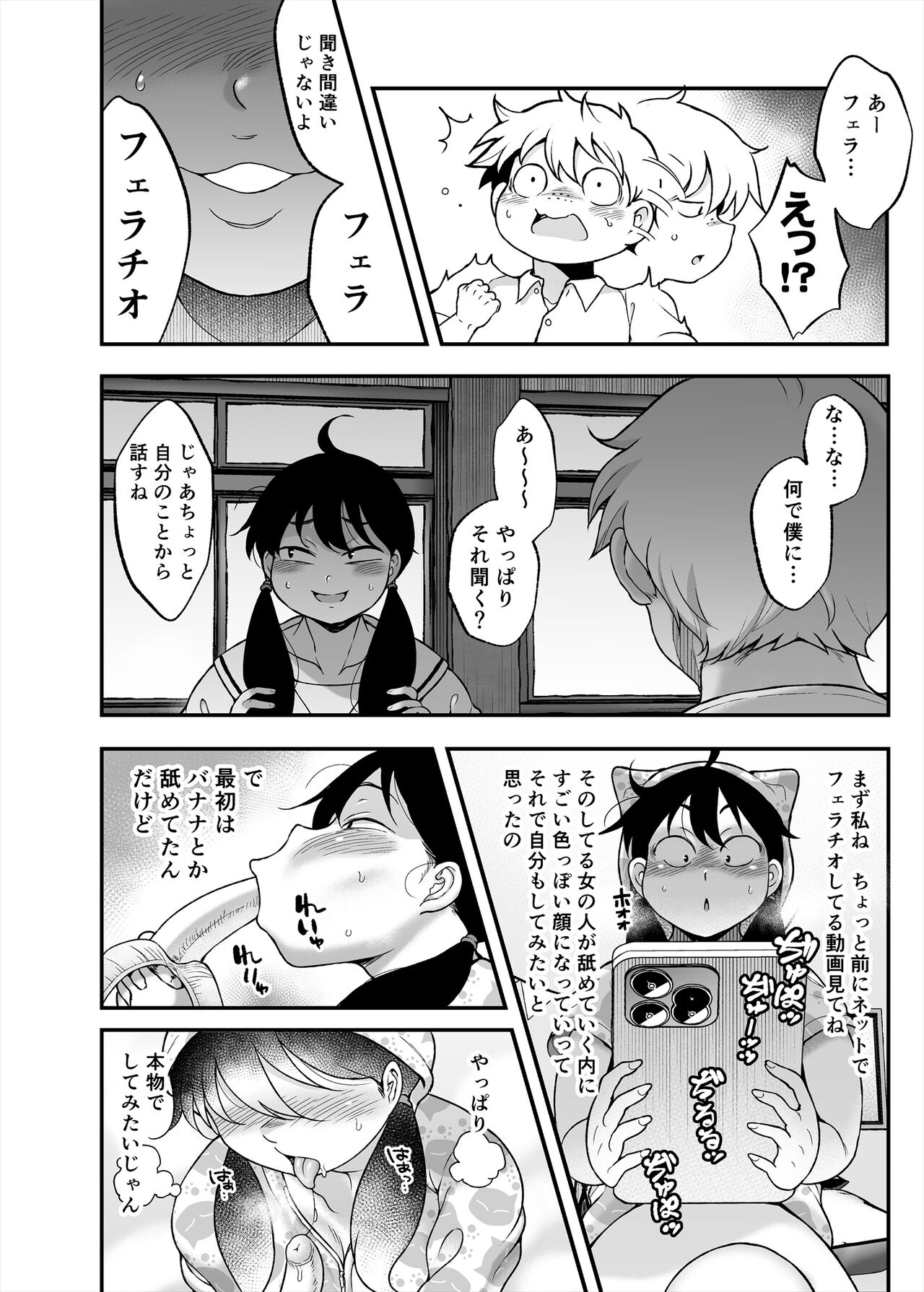 Kubo-san wa boku o namete iru page 6 full