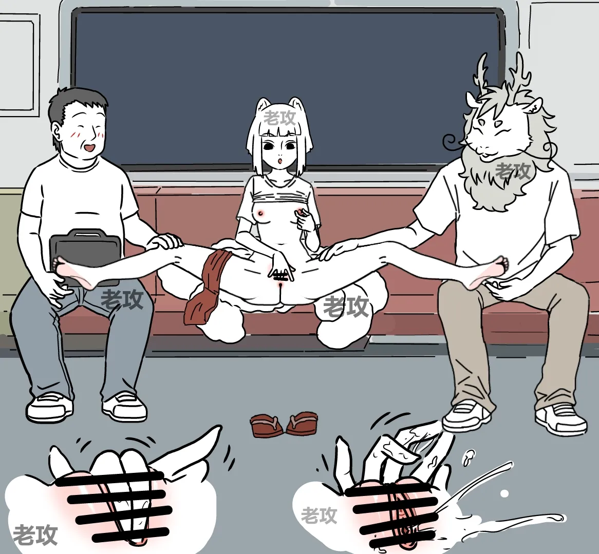 【老攻】非人哉同人9 page 4 full