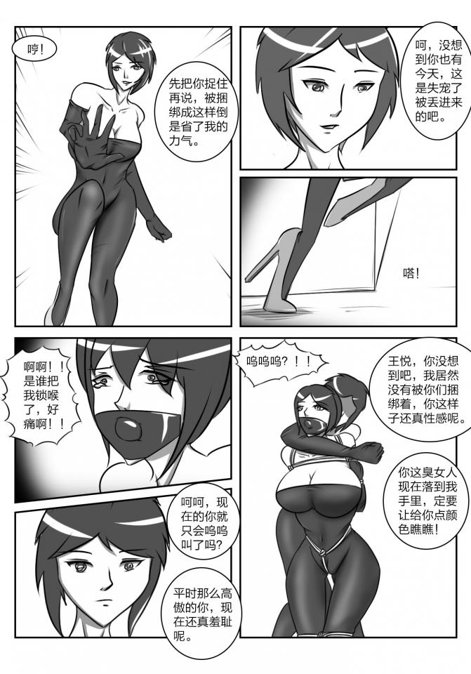 人妻密室逃脱 page 10 full