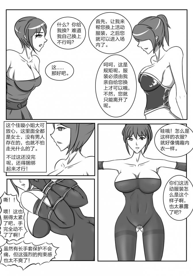 人妻密室逃脱 page 6 full