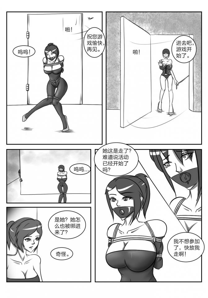 人妻密室逃脱 page 9 full