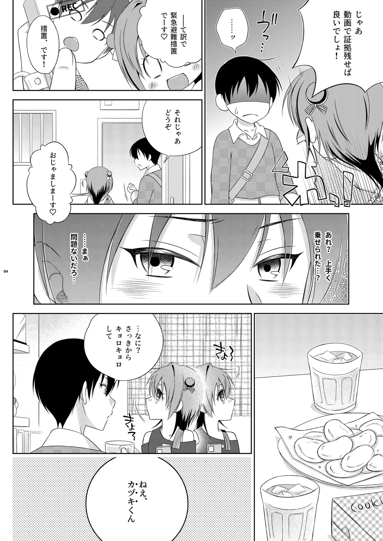 Kagi wo Nakushita Tonari ni Sumu Mesugaki wo Hogo Shiteyattara Futanari Datta Ken page 4 full