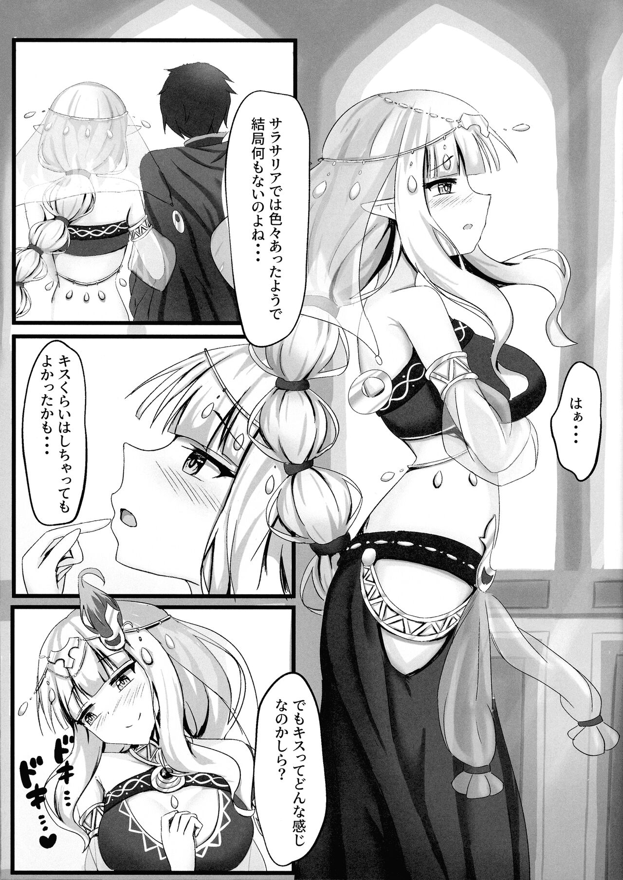 Saren no Himeteru Mune no Uchi page 5 full