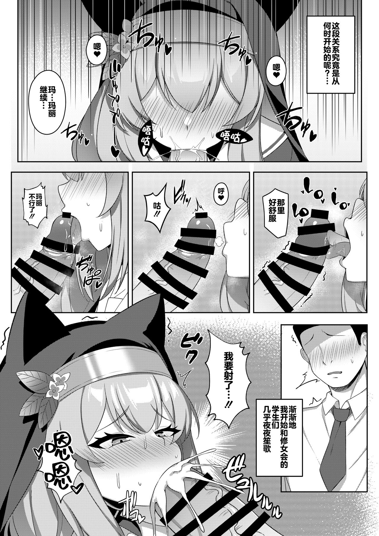 トリプル大性堂 page 2 full