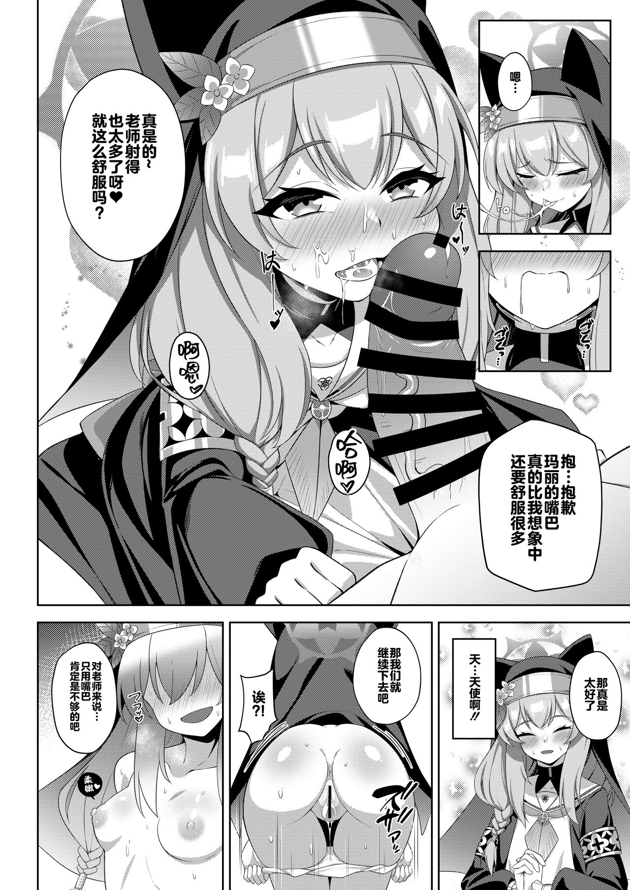 トリプル大性堂 page 3 full