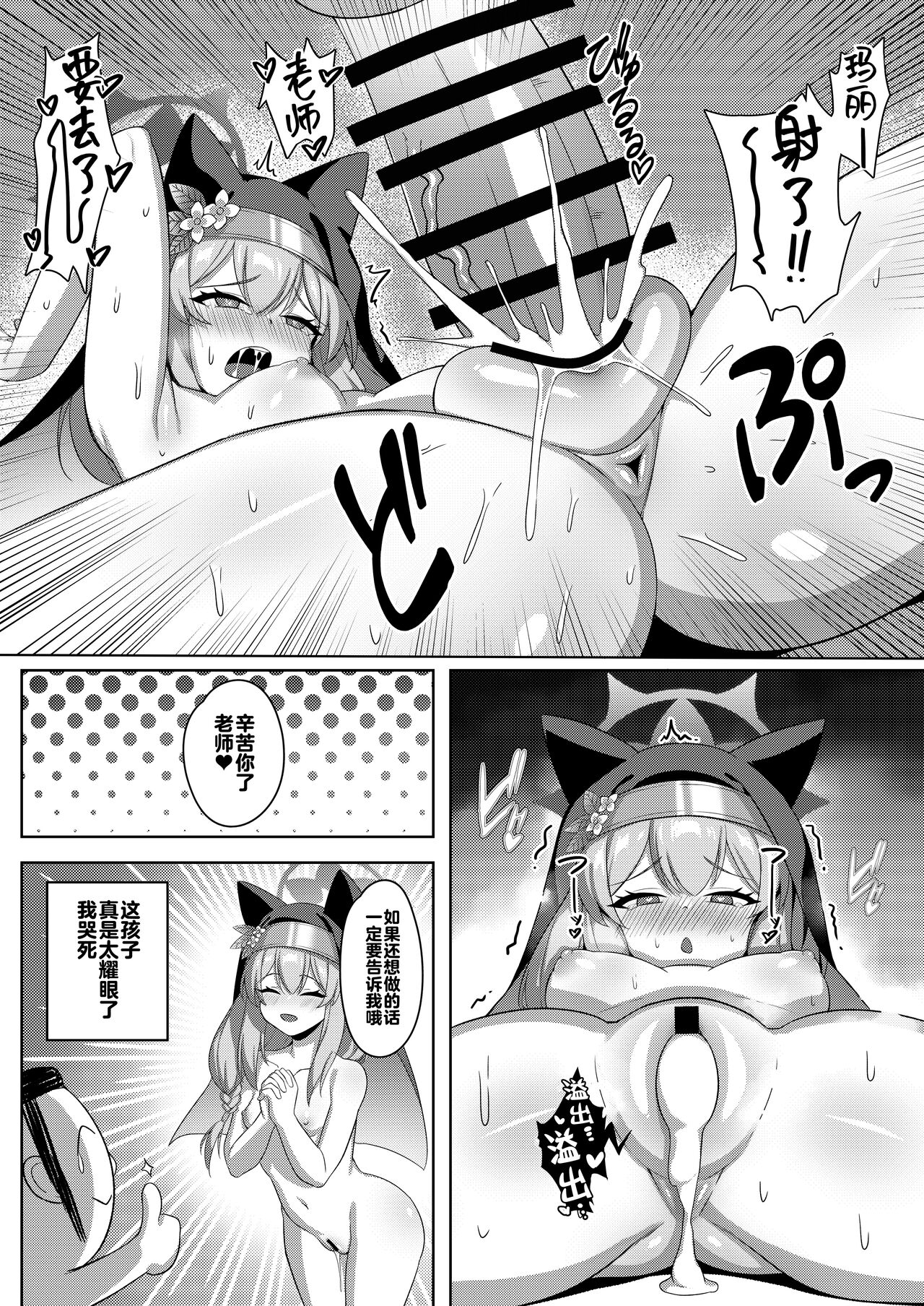 トリプル大性堂 page 6 full