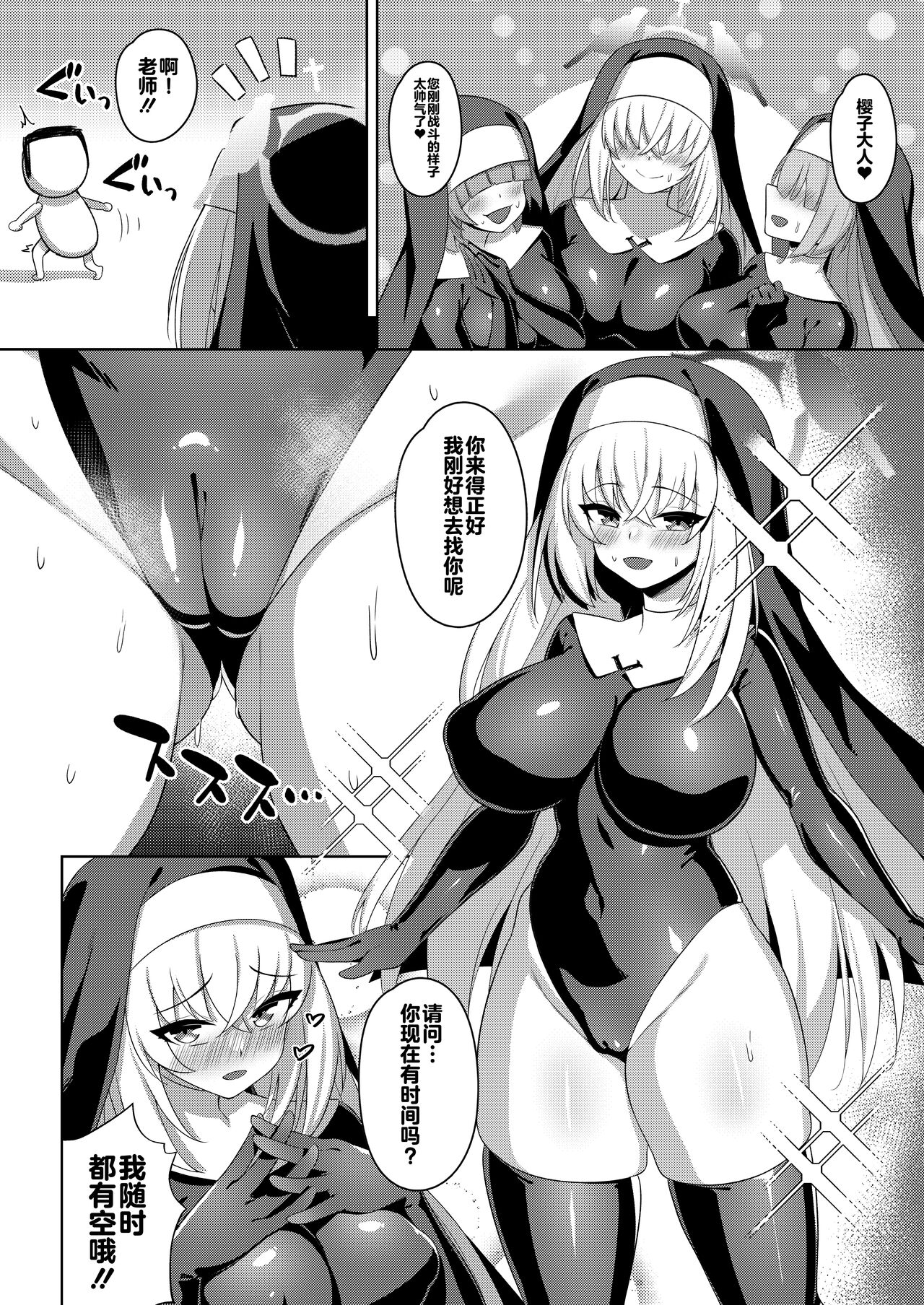 トリプル大性堂 page 7 full