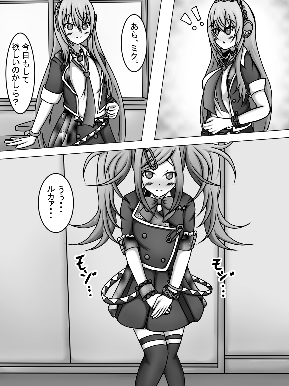 a certain day in XX page 1 full