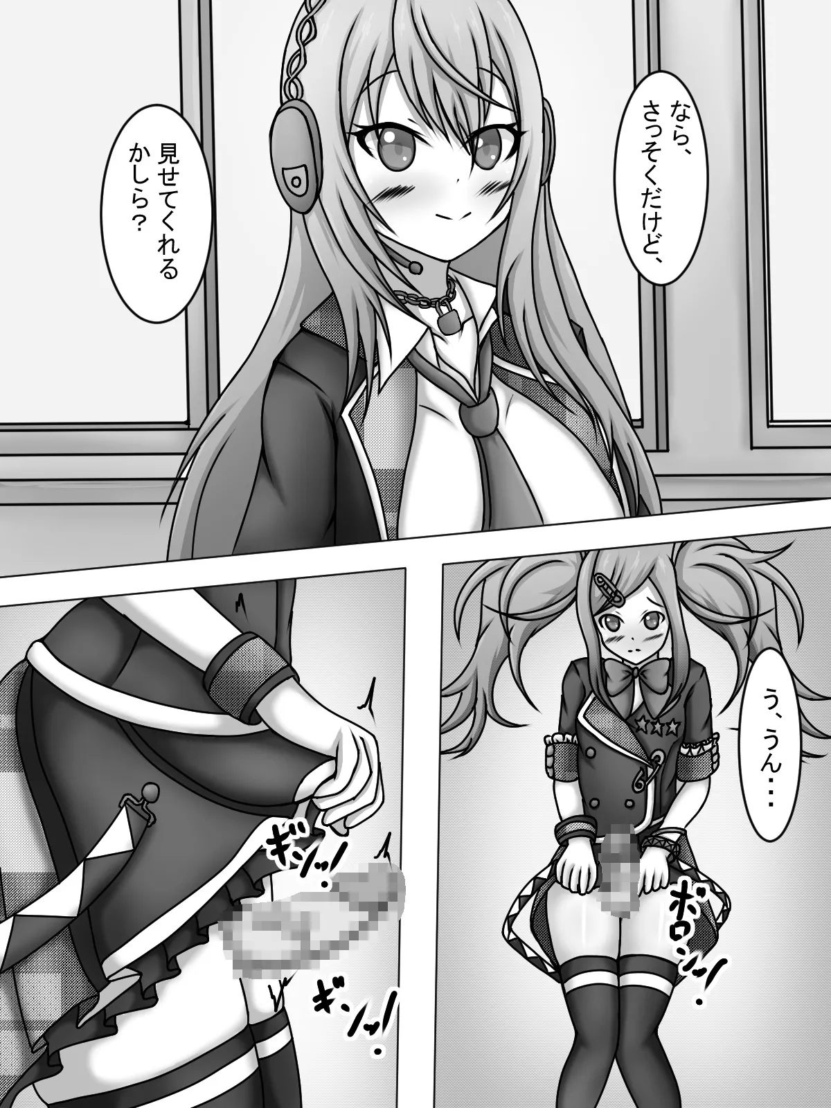 a certain day in XX page 2 full