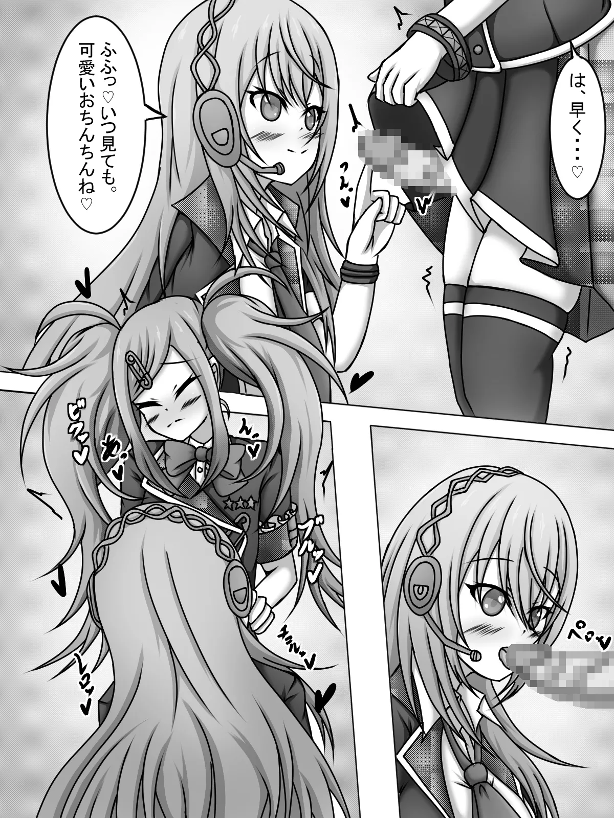 a certain day in XX page 3 full