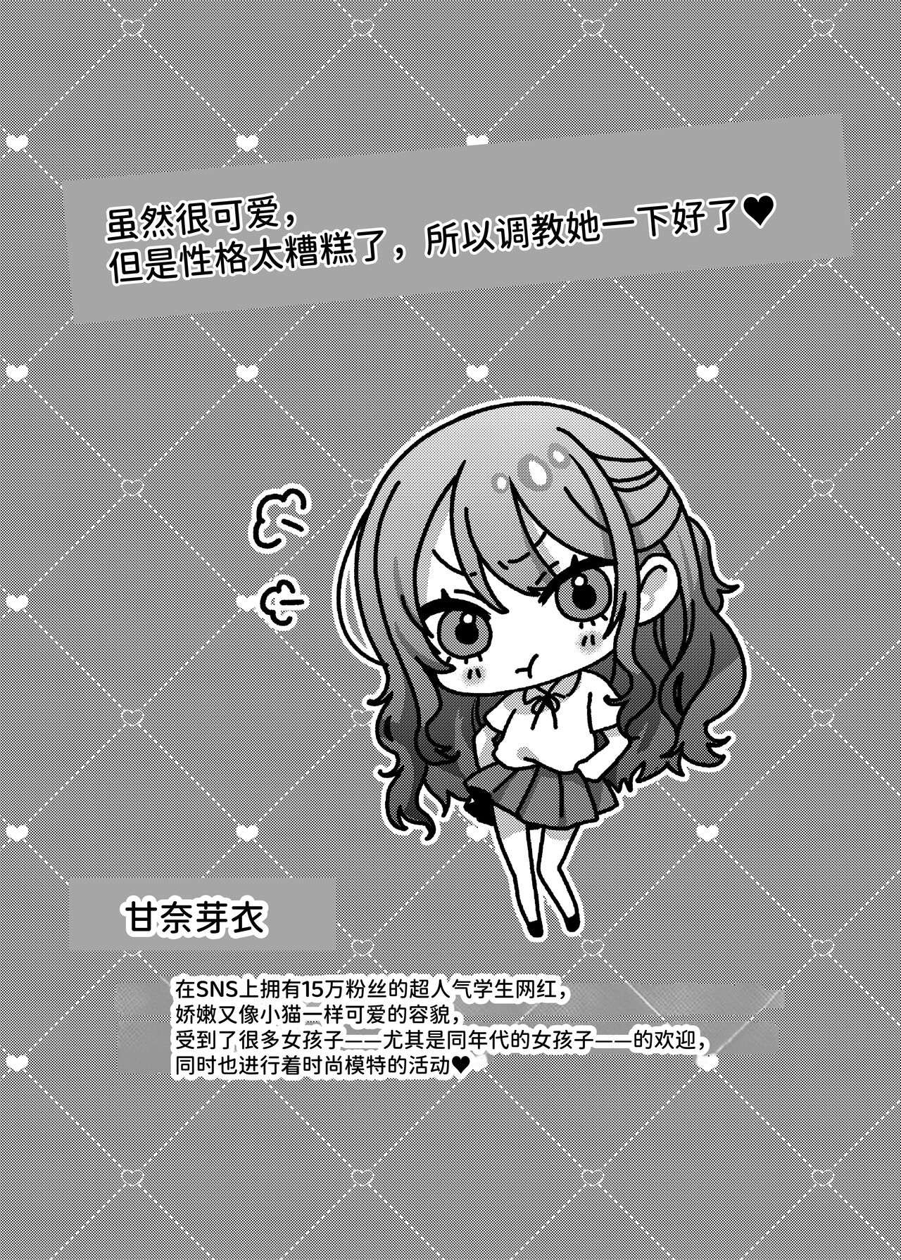 かわいいけど性格悪いからイジメちゃお! page 4 full