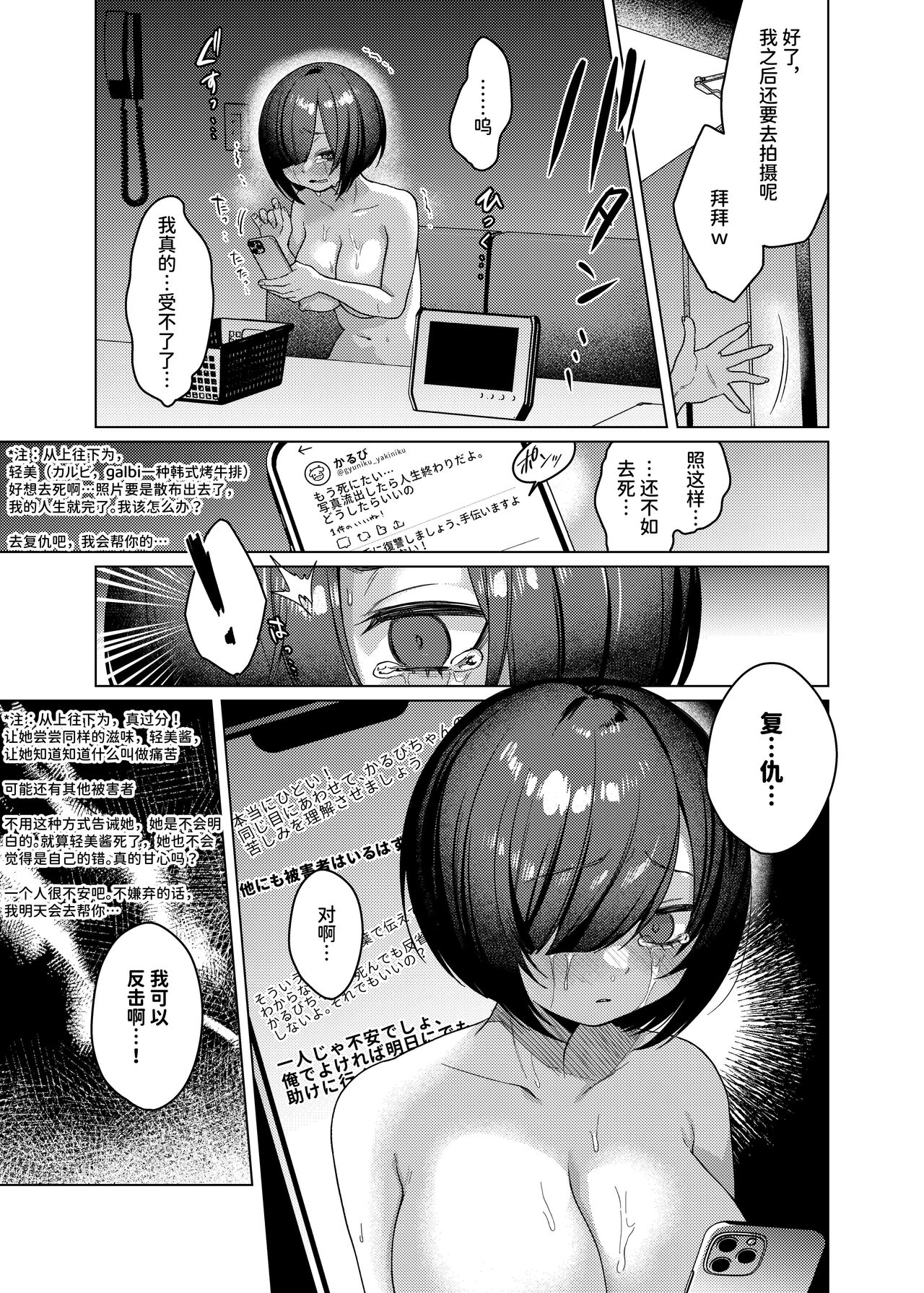 かわいいけど性格悪いからイジメちゃお! page 9 full