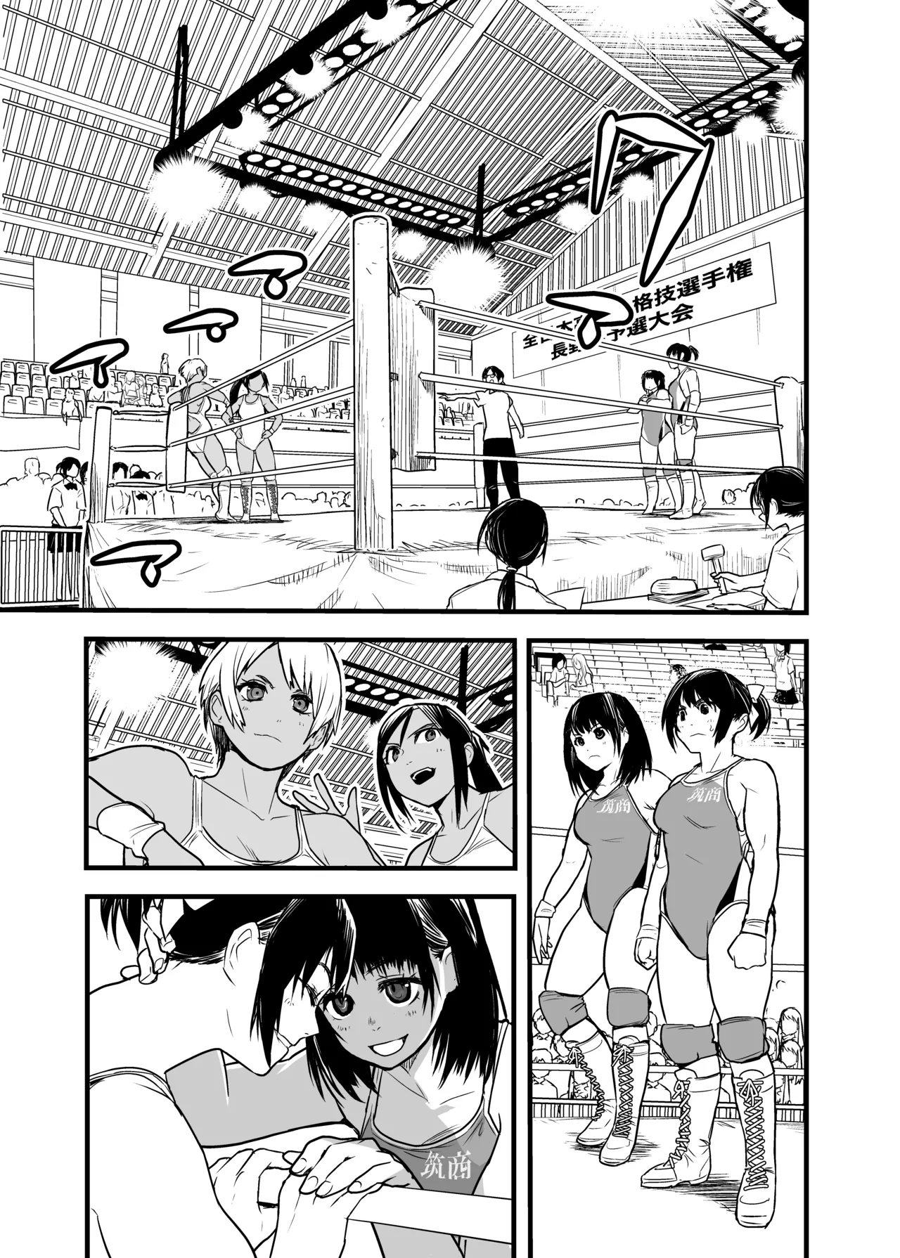 Onna Tsutou!! Koshien 21 page 3 full