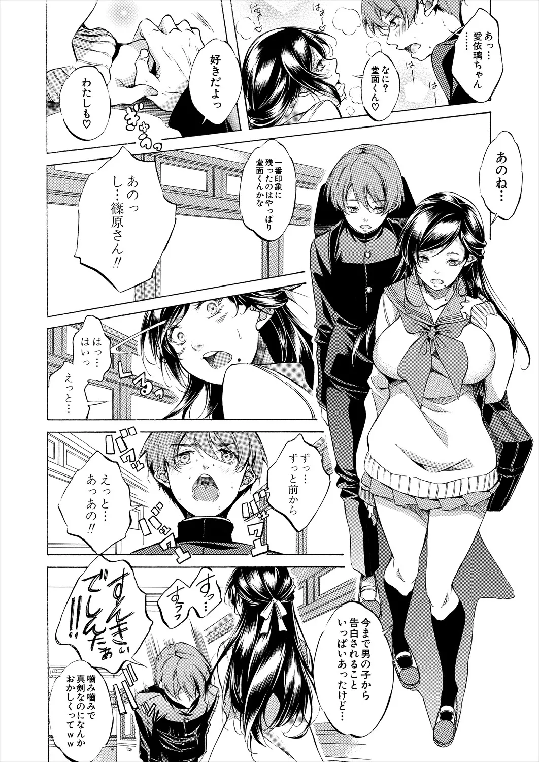 COMIC Mugen Tensei 2025-06 page 10 full