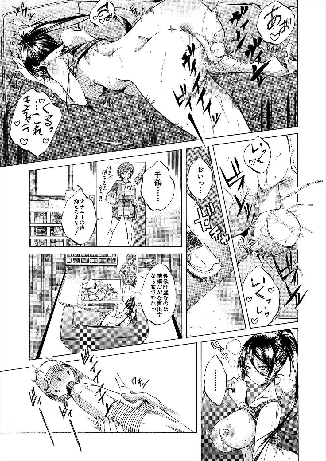 COMIC Mugen Tensei 2025-06 page 5 full