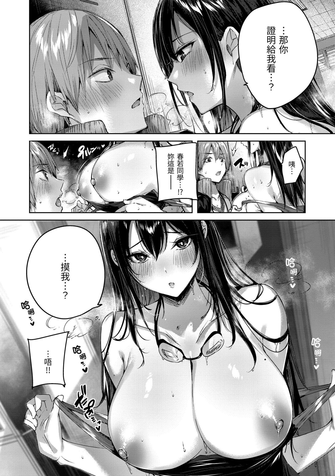 鰐ヶ丘学園女子水泳部1-4 page 10 full