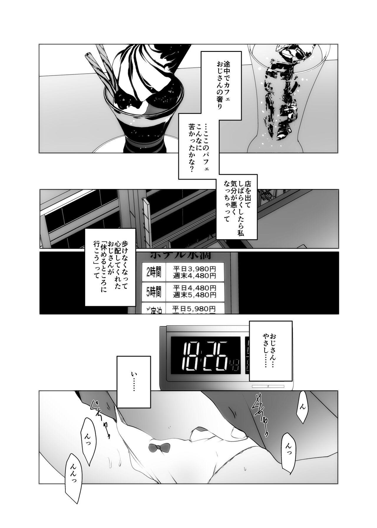 Kimeseku Jian Hassei ~Junshinmuku na Shoujo-tachi ga Biyaku de Kimeseku Sareru to Iu Tanpenshuu page 3 full