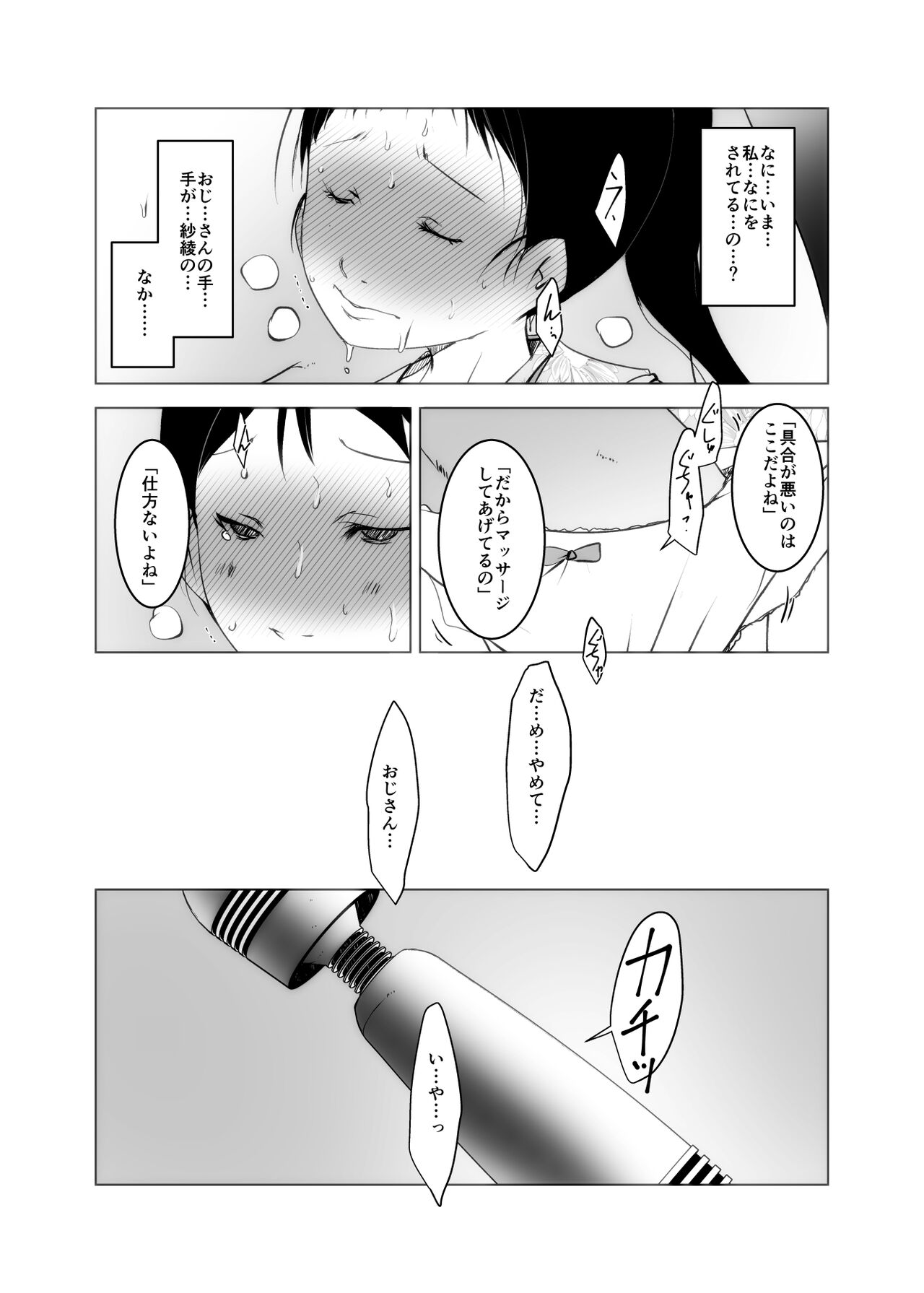 Kimeseku Jian Hassei ~Junshinmuku na Shoujo-tachi ga Biyaku de Kimeseku Sareru to Iu Tanpenshuu page 5 full