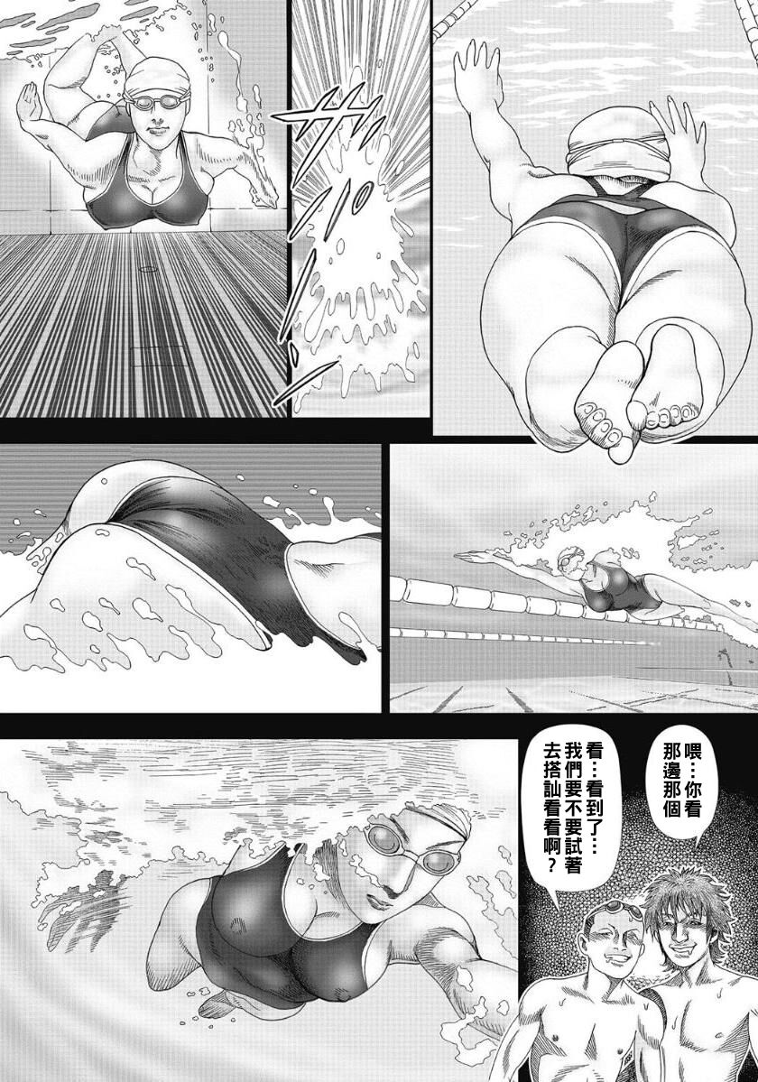 同級生の母を弄ぶ（Chinese） page 4 full