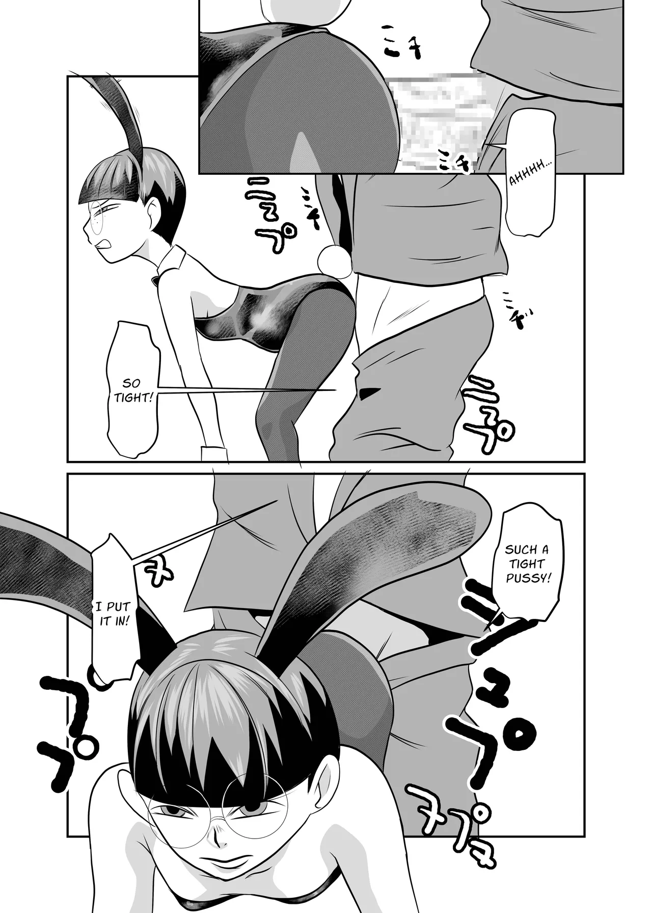 Mahoroba Danchi 08 | Mahorobo Housing Complex 08 page 9 full