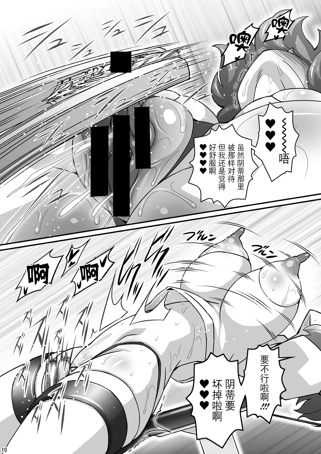 Yuukarin ga Seme Sasete Kureru Hon 2 page 10 full