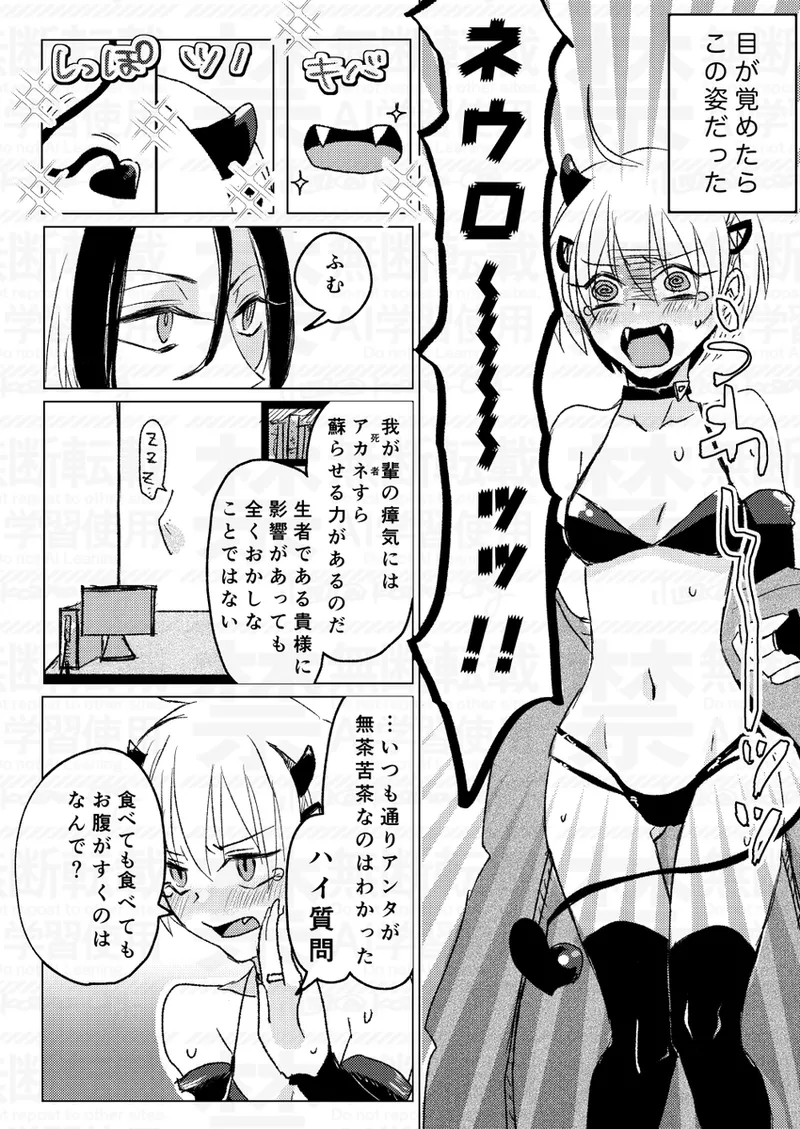 itadakimasuto gochisōsama no aida ni page 2 full