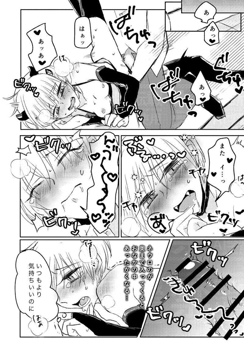 itadakimasuto gochisōsama no aida ni page 4 full