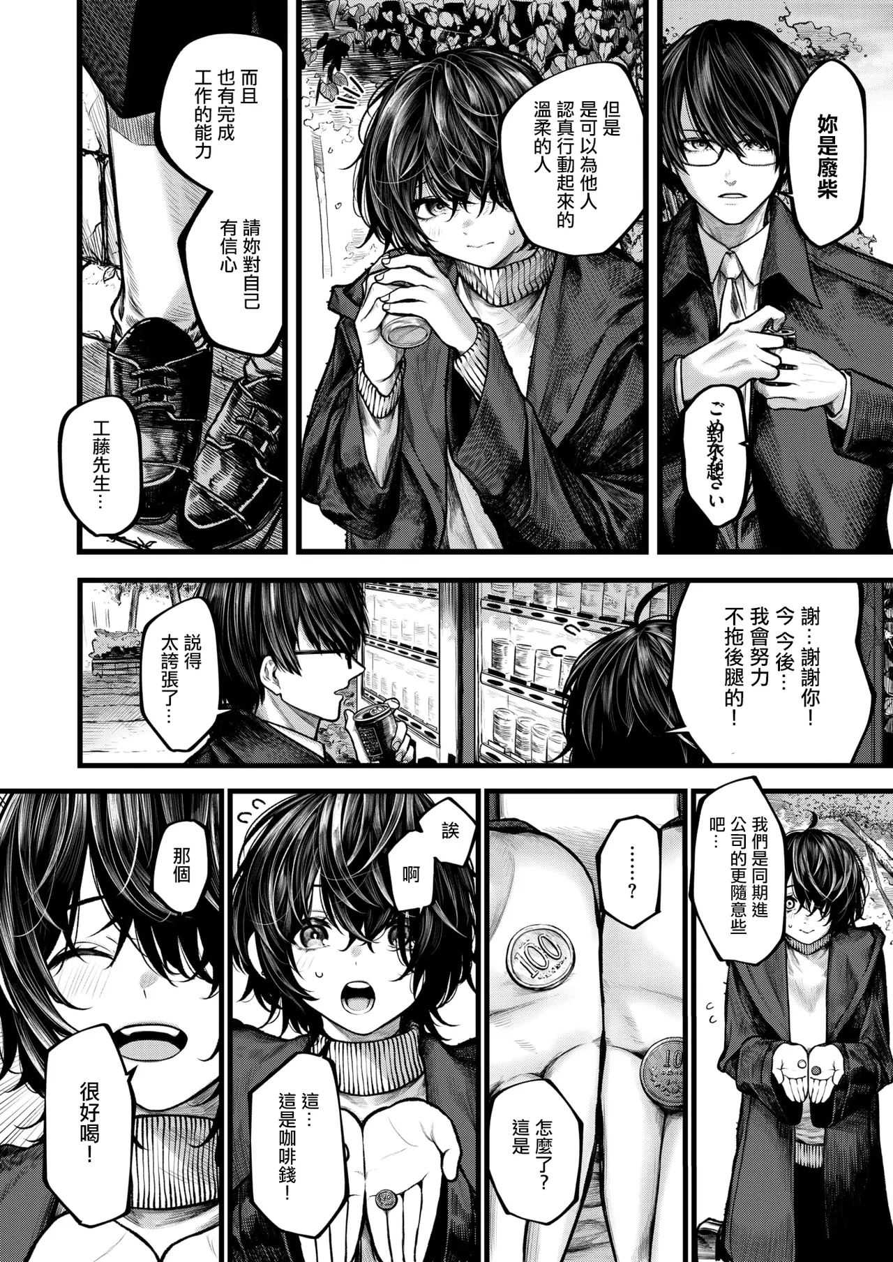 夜にそそのかされて page 2 full