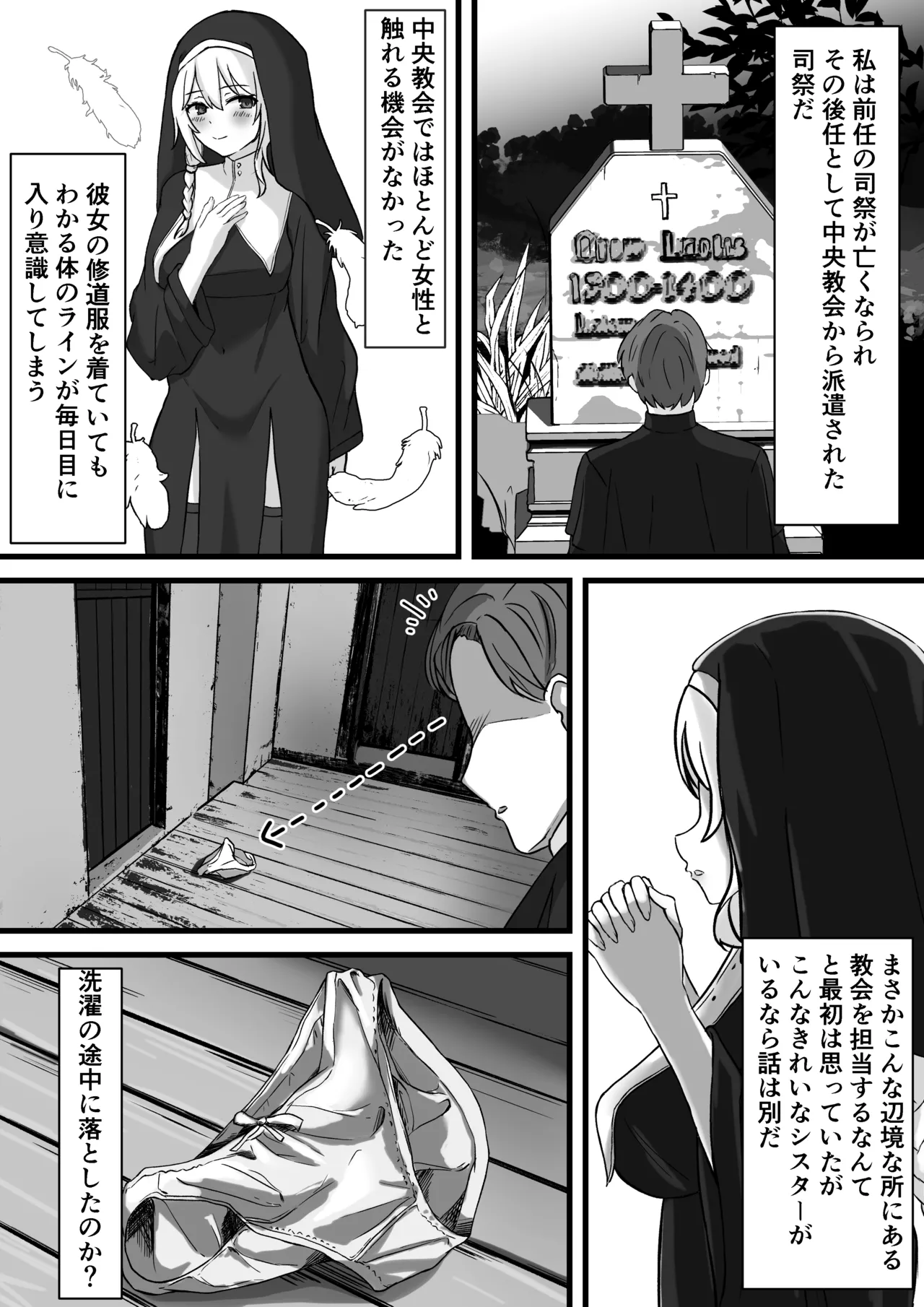 Sakyubasu Sisuta- ni Ki ni Irare ta no de Hara mase NoukouH suru Koto ni page 3 full