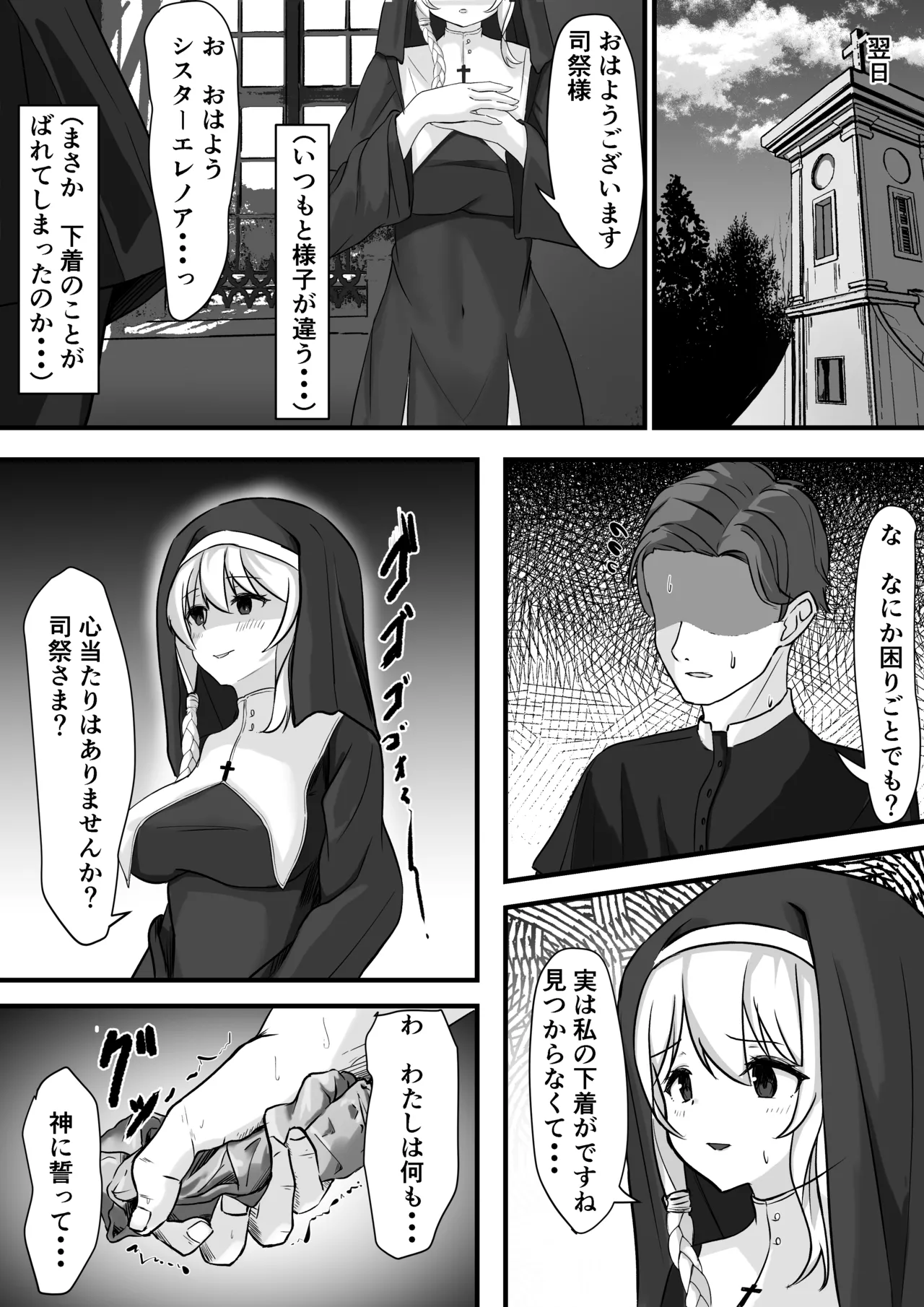 Sakyubasu Sisuta- ni Ki ni Irare ta no de Hara mase NoukouH suru Koto ni page 5 full