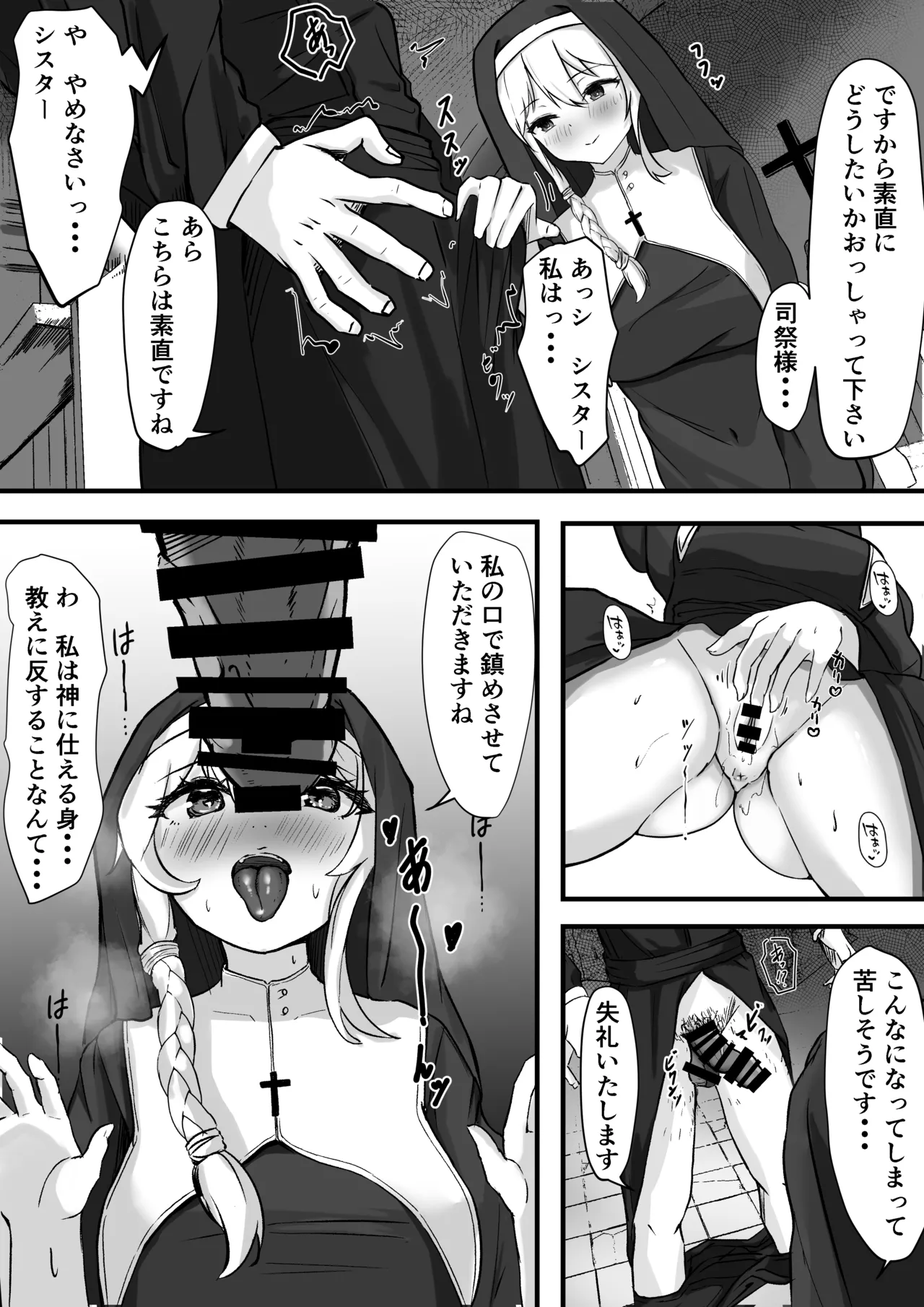 Sakyubasu Sisuta- ni Ki ni Irare ta no de Hara mase NoukouH suru Koto ni page 7 full