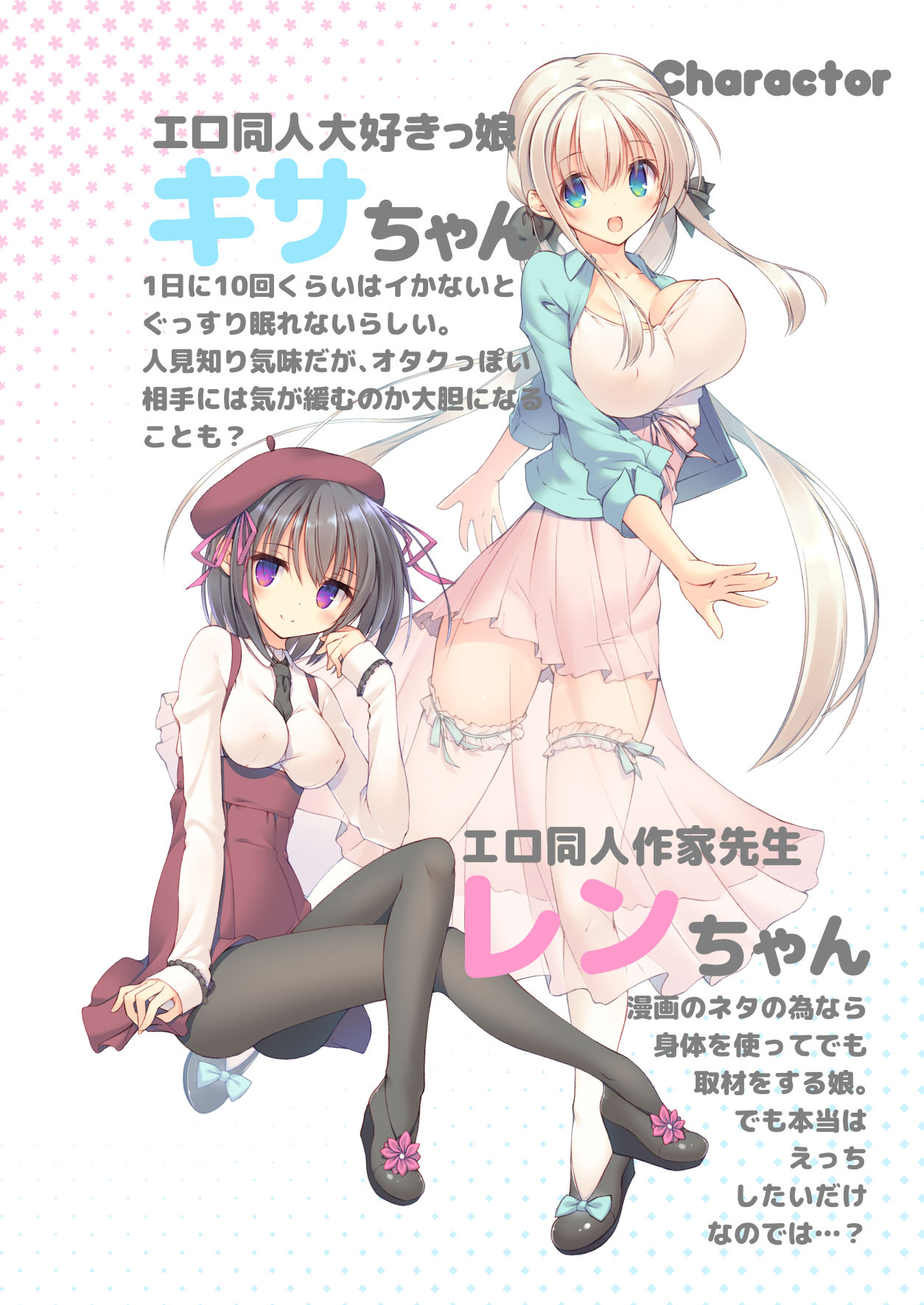 Ecchi na Chuusenken wa Suki desu ka? page 4 full