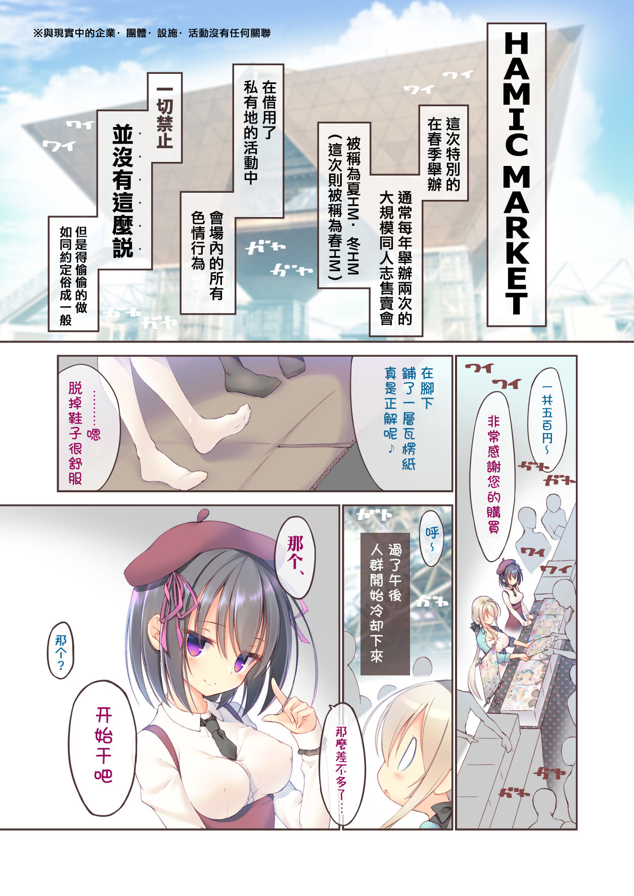 Ecchi na Chuusenken wa Suki desu ka? page 5 full