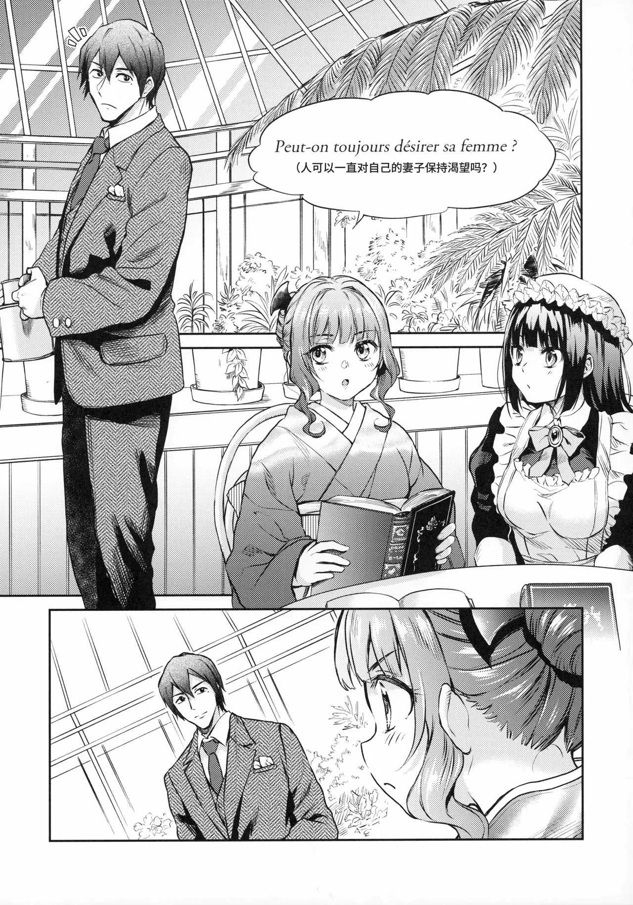 Haruhira Hakushaku-ke no Jijou Hachi ~Meiji Kouki Hen Gojitsudan 1~  | 春衡伯爵家の事情 捌～明治後期篇 後日譚1～ page 4 full