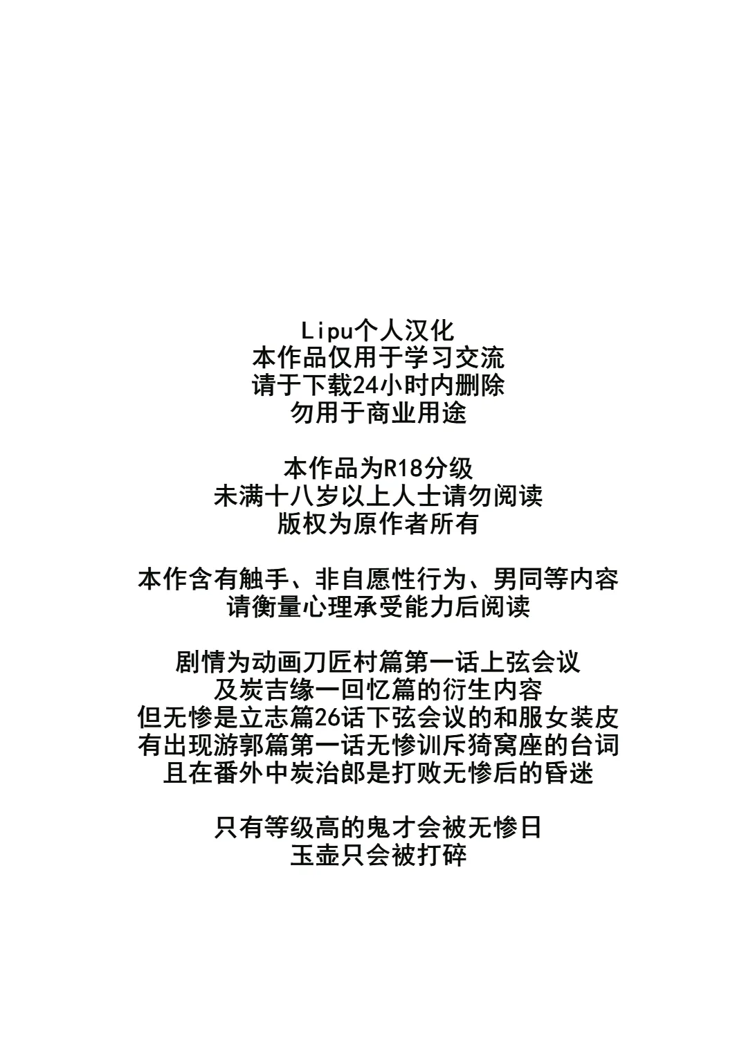 Jougenshuu Ketsu Hon page 2 full