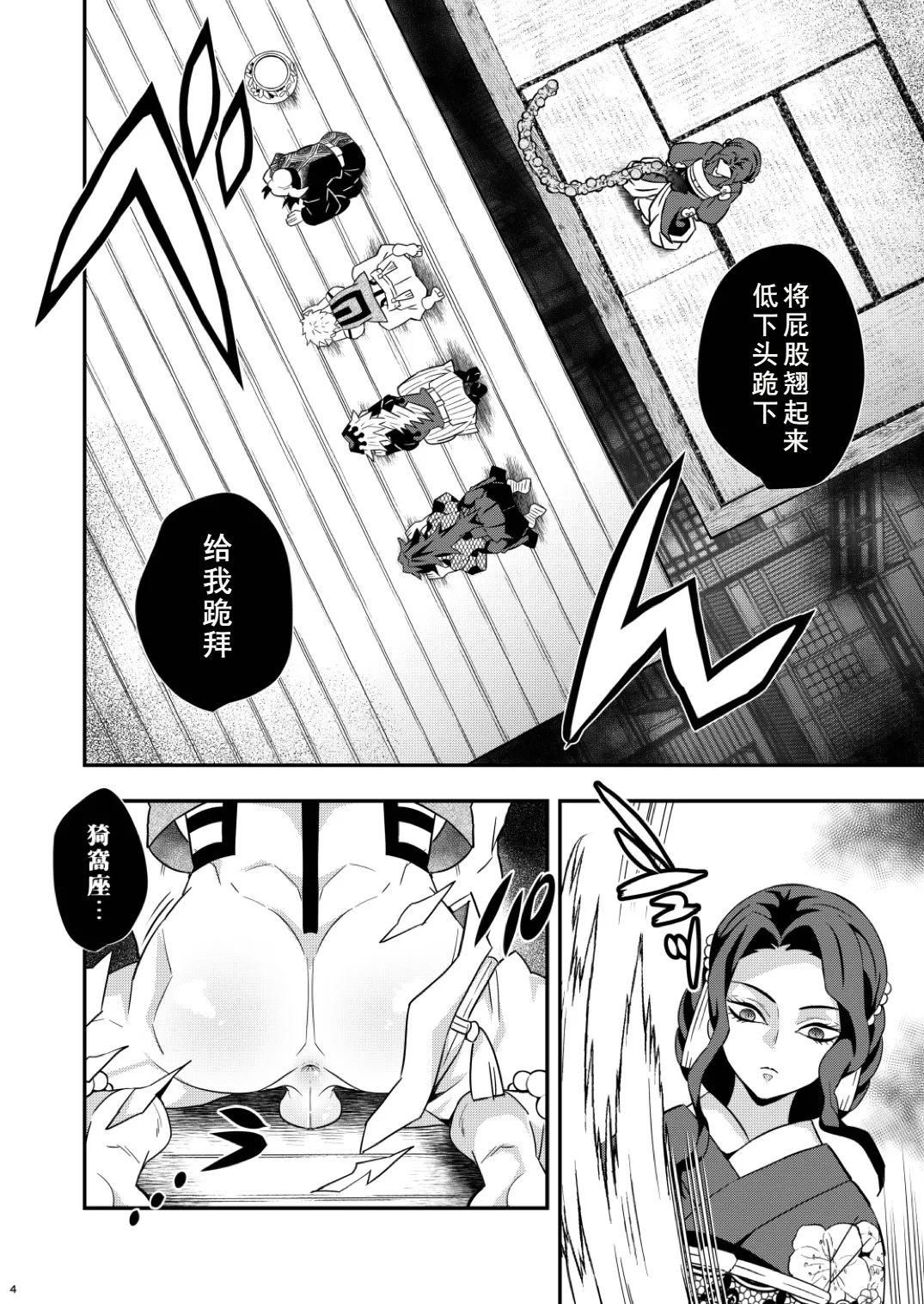 Jougenshuu Ketsu Hon page 4 full