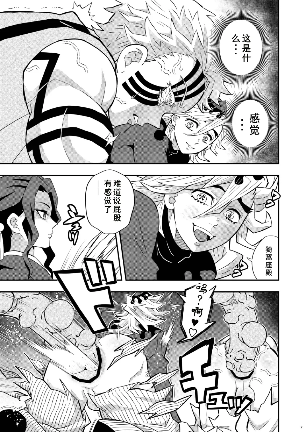 Jougenshuu Ketsu Hon page 7 full