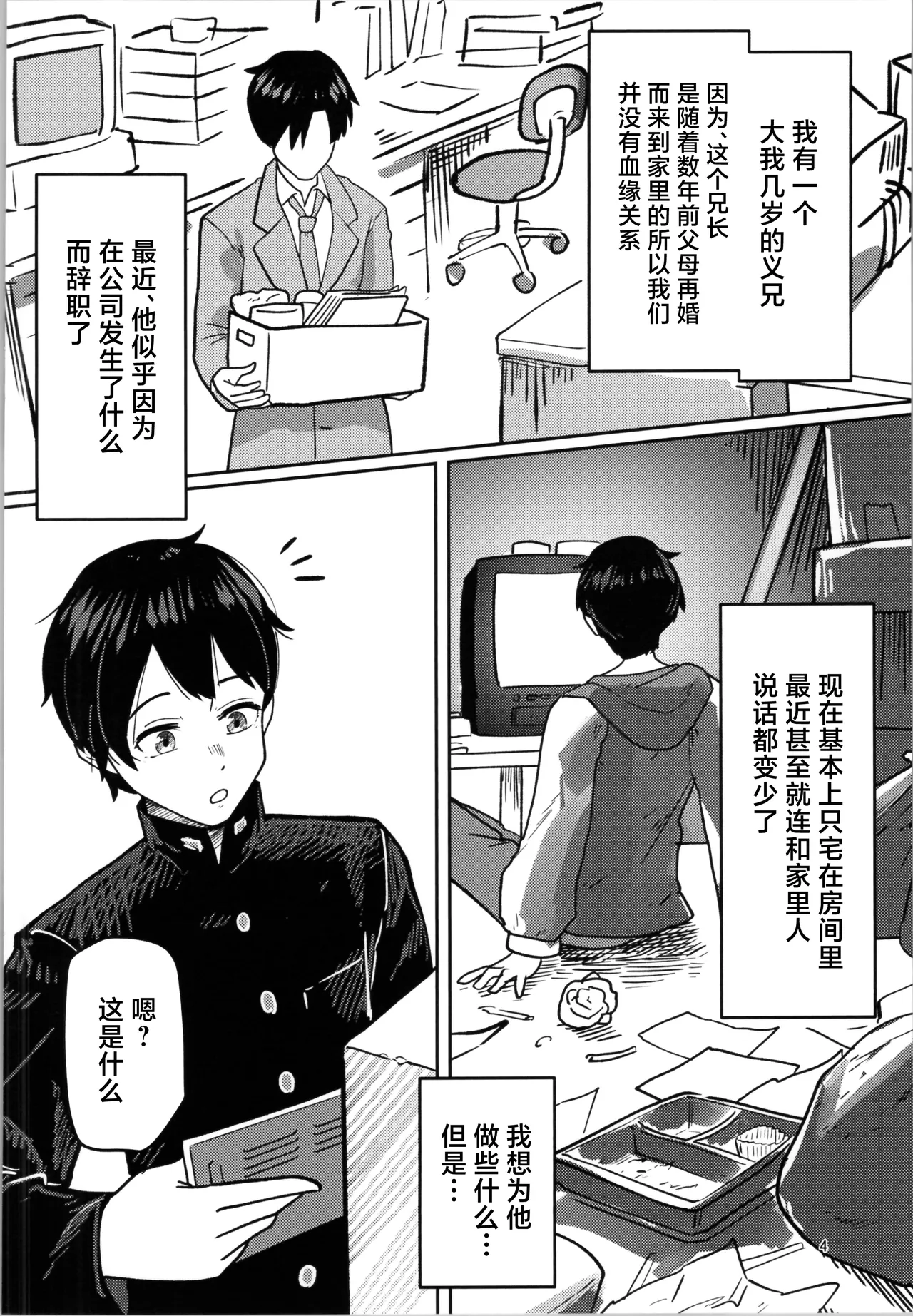 やっぱTSダウナージト目クマ濃いめロリ巨乳しか勝たん - TSロリ巨乳がお嫁さんになるまで2 page 4 full