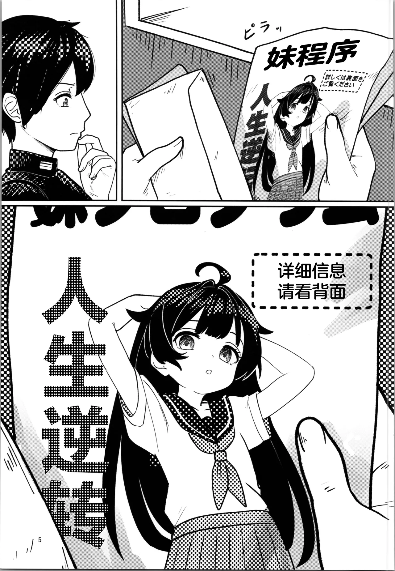 やっぱTSダウナージト目クマ濃いめロリ巨乳しか勝たん - TSロリ巨乳がお嫁さんになるまで2 page 5 full