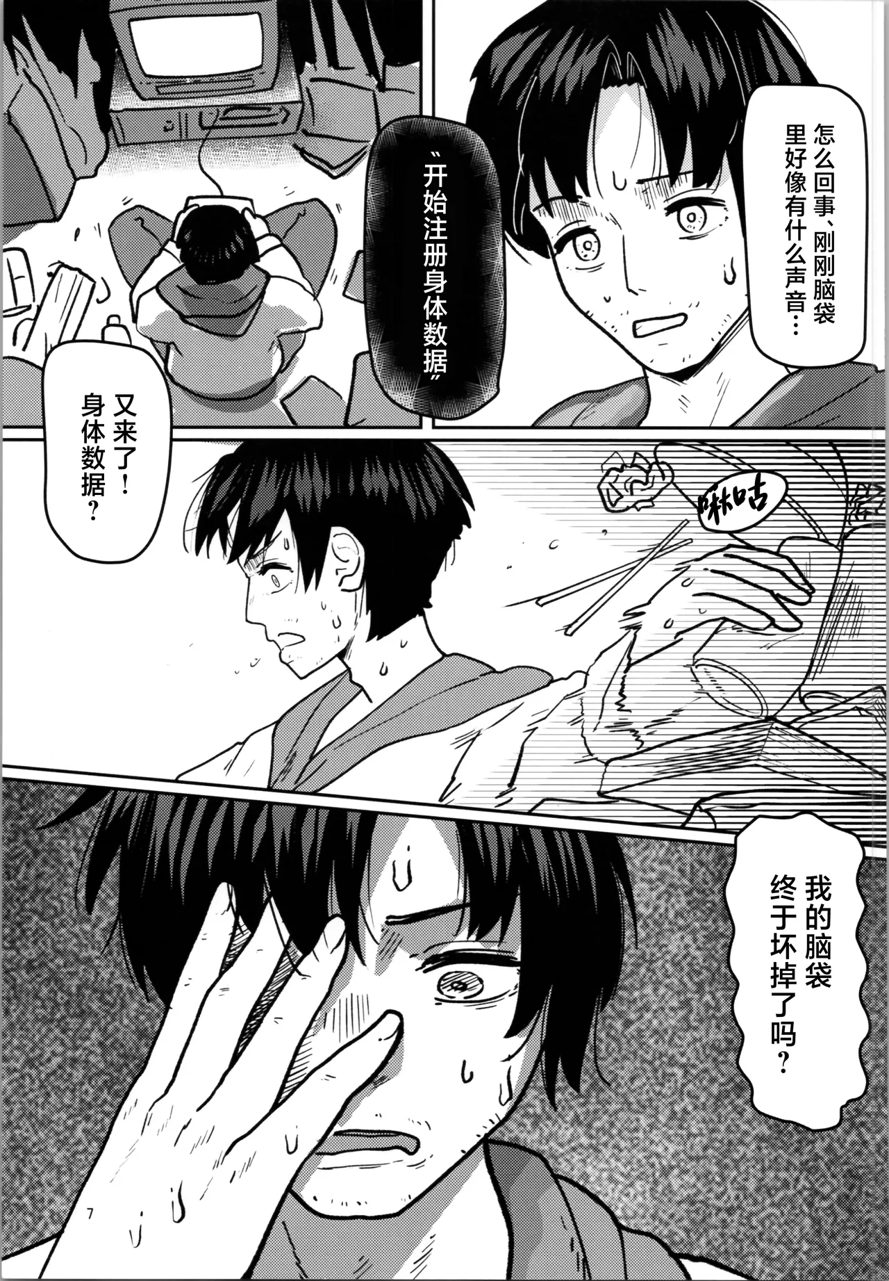 やっぱTSダウナージト目クマ濃いめロリ巨乳しか勝たん - TSロリ巨乳がお嫁さんになるまで2 page 7 full