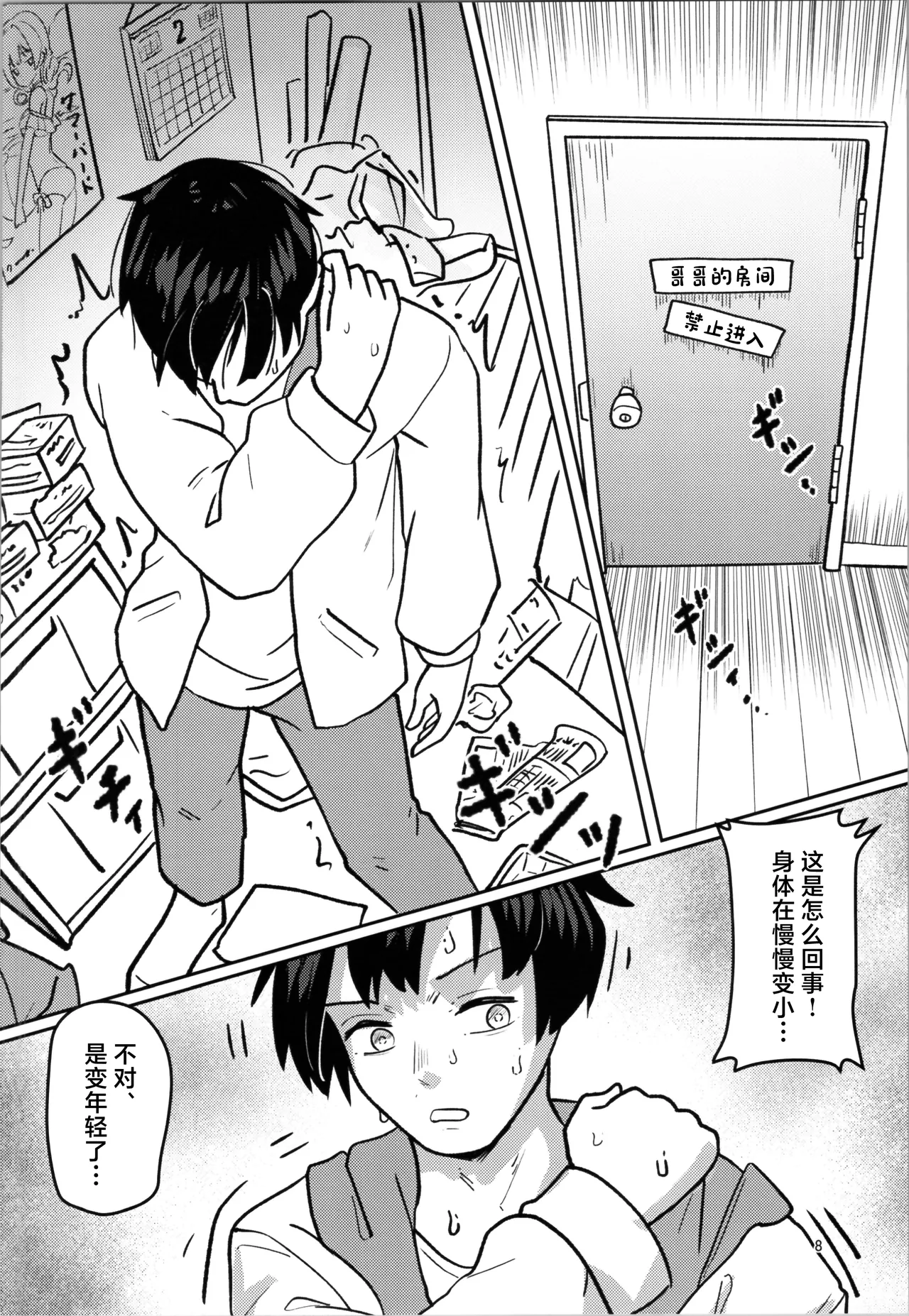 やっぱTSダウナージト目クマ濃いめロリ巨乳しか勝たん - TSロリ巨乳がお嫁さんになるまで2 page 8 full