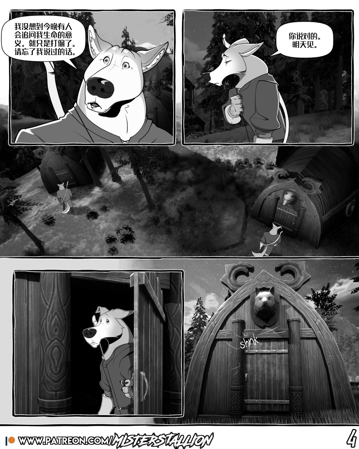 告白 【资资不倦汉化组】（ongoing） page 5 full