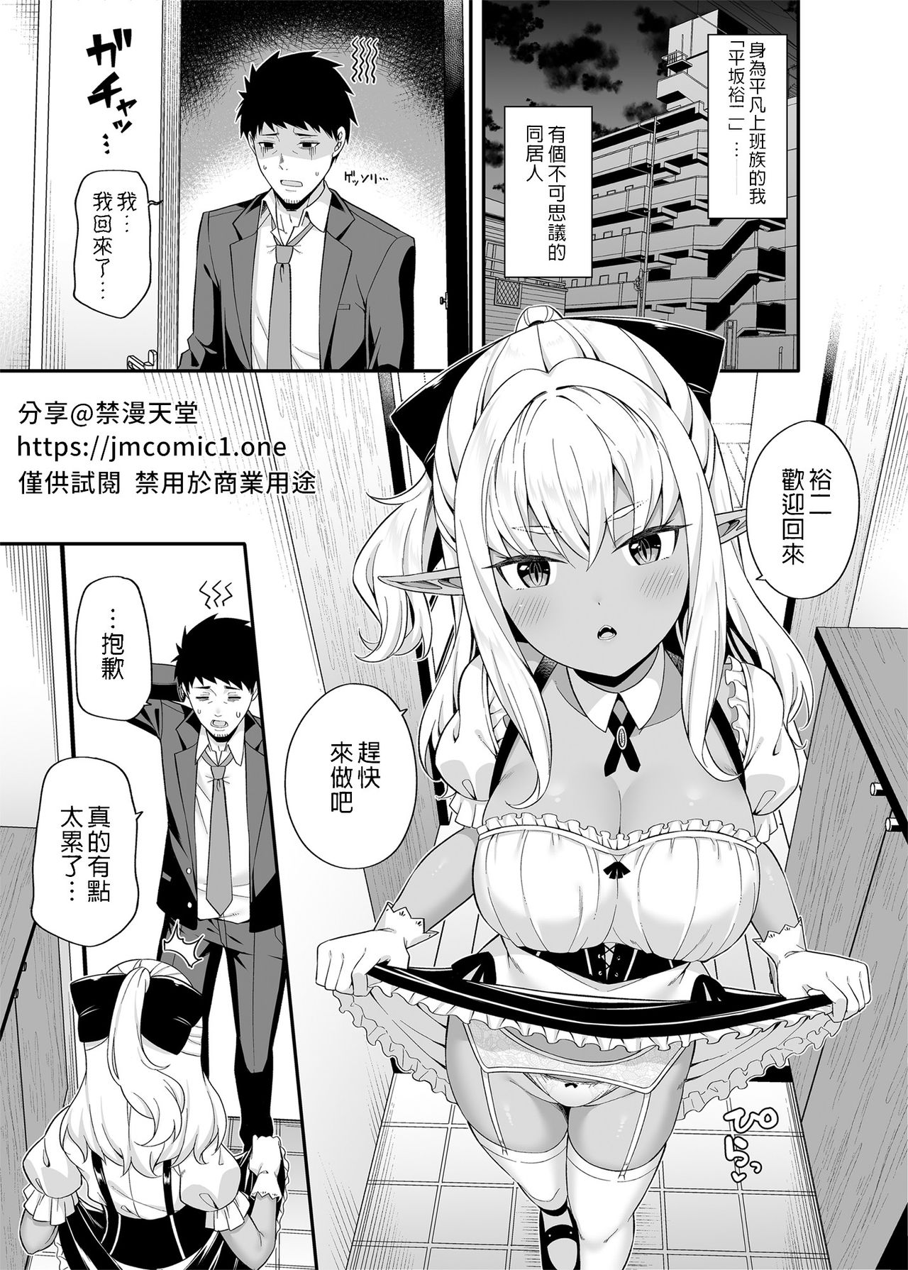 Isekai Maid to 1R no Aruji page 2 full