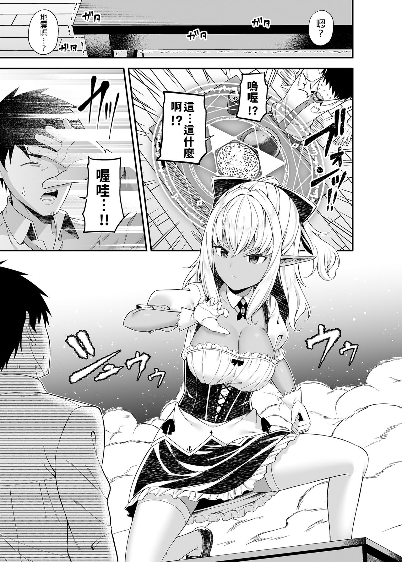 Isekai Maid to 1R no Aruji page 6 full