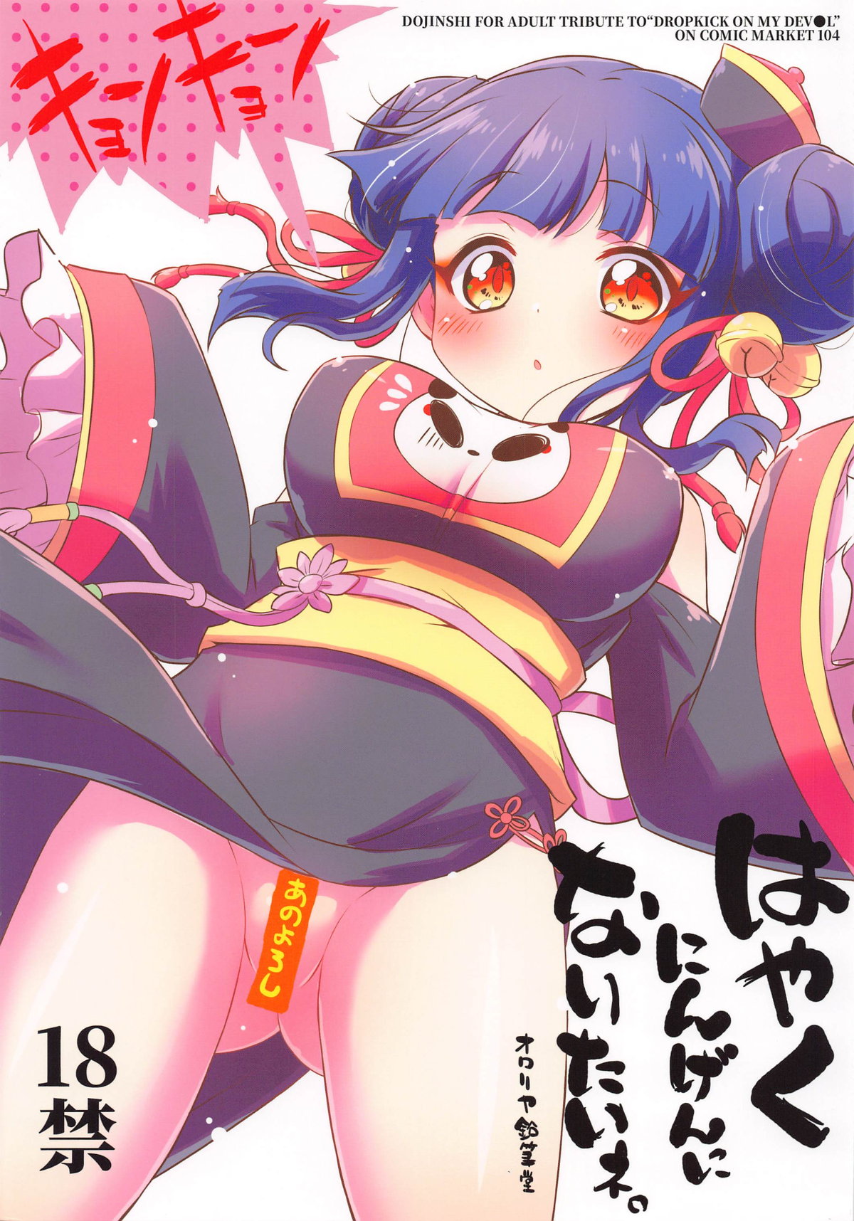 Hayaku Ningen ni Naritai ne. page 1 full