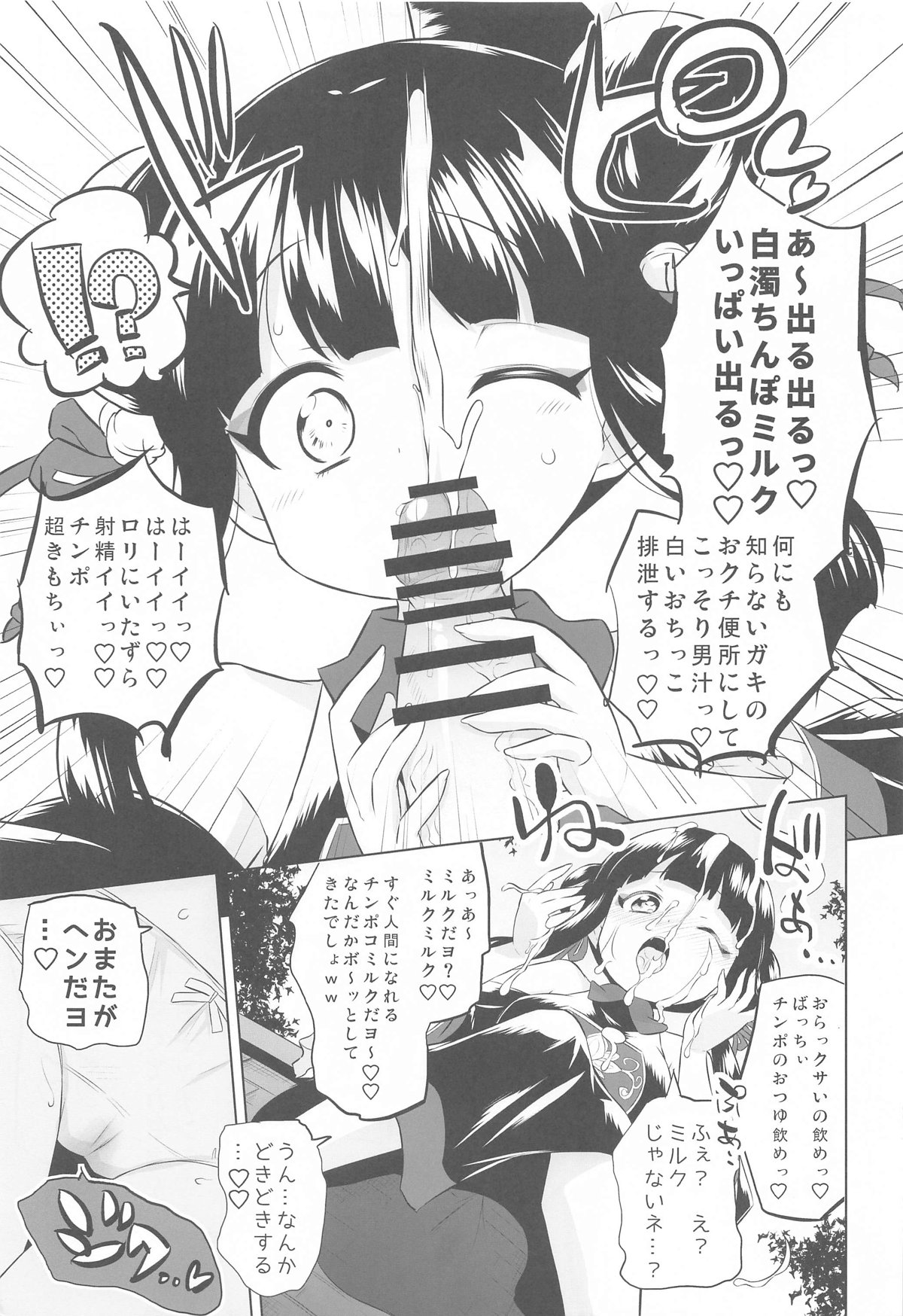 Hayaku Ningen ni Naritai ne. page 10 full