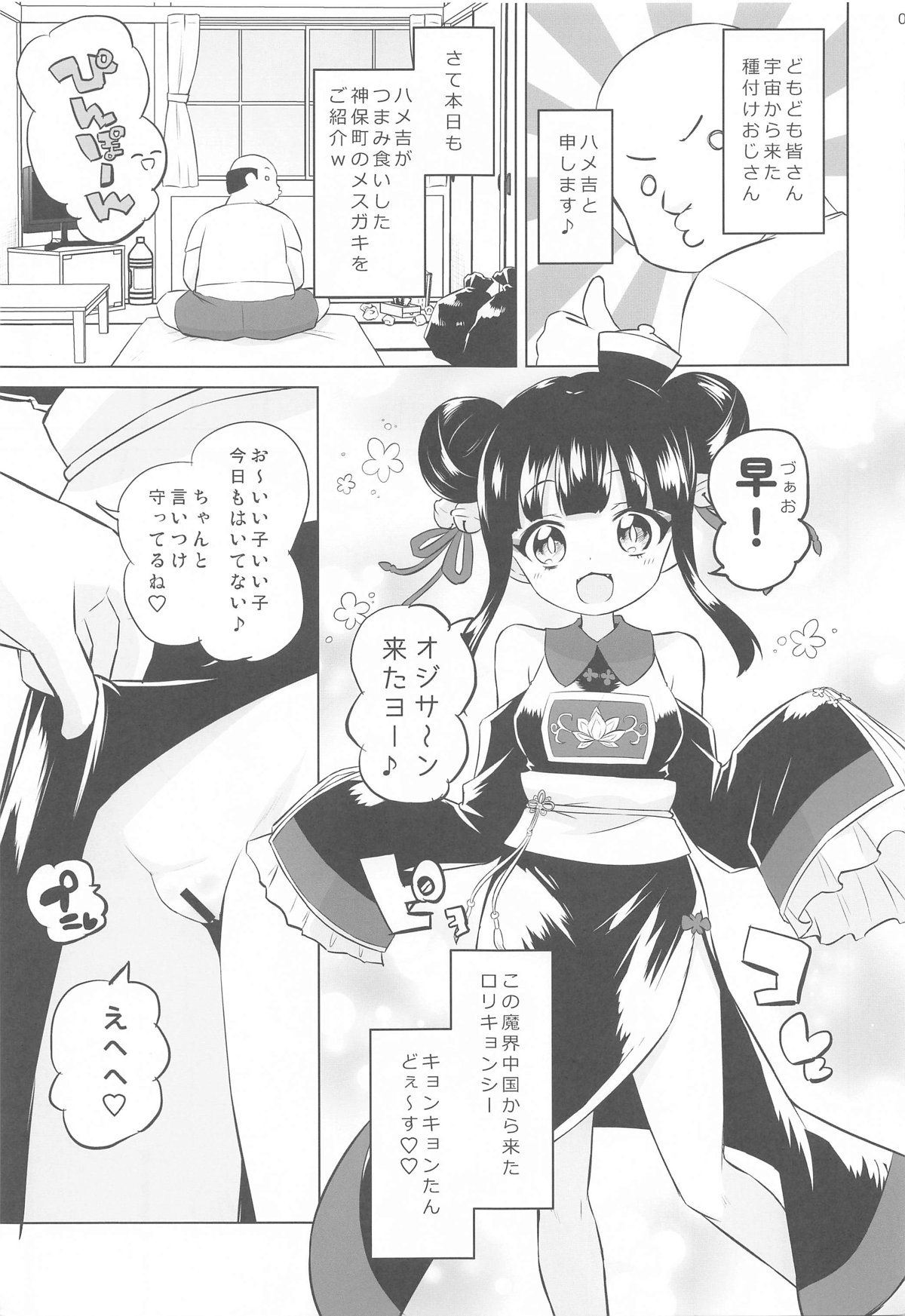 Hayaku Ningen ni Naritai ne. page 6 full